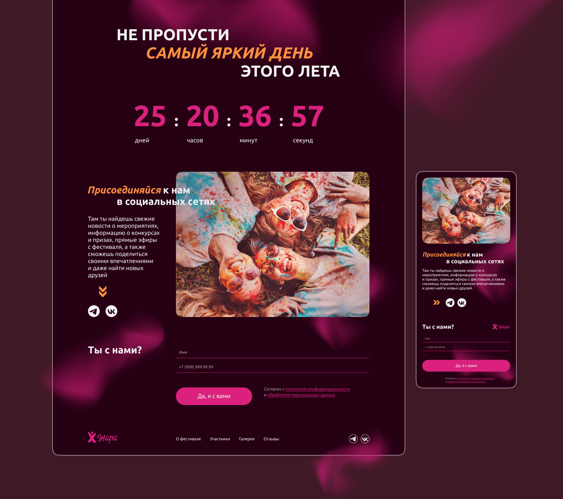Фестиваль красок Жара | Лендинг и айдентика — Изображение №12 — Брендинг, Графика на Dprofile