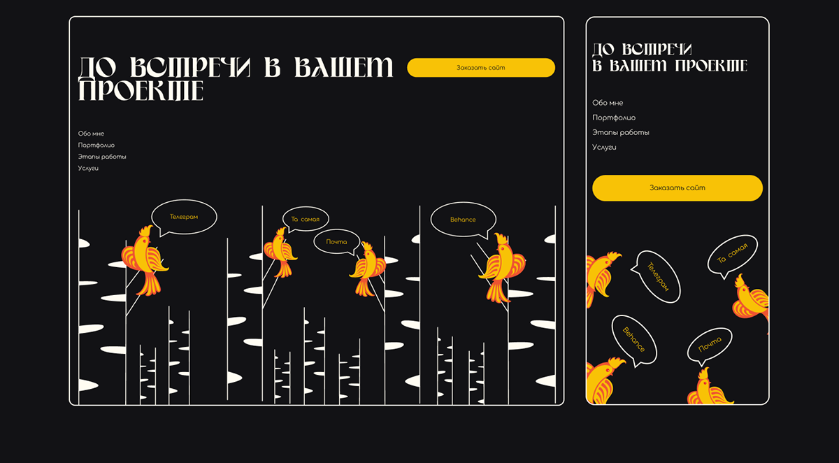 Сайт-портфолио для веб-дизайнера — Изображение №13 — Интерфейсы, Брендинг на Dprofile