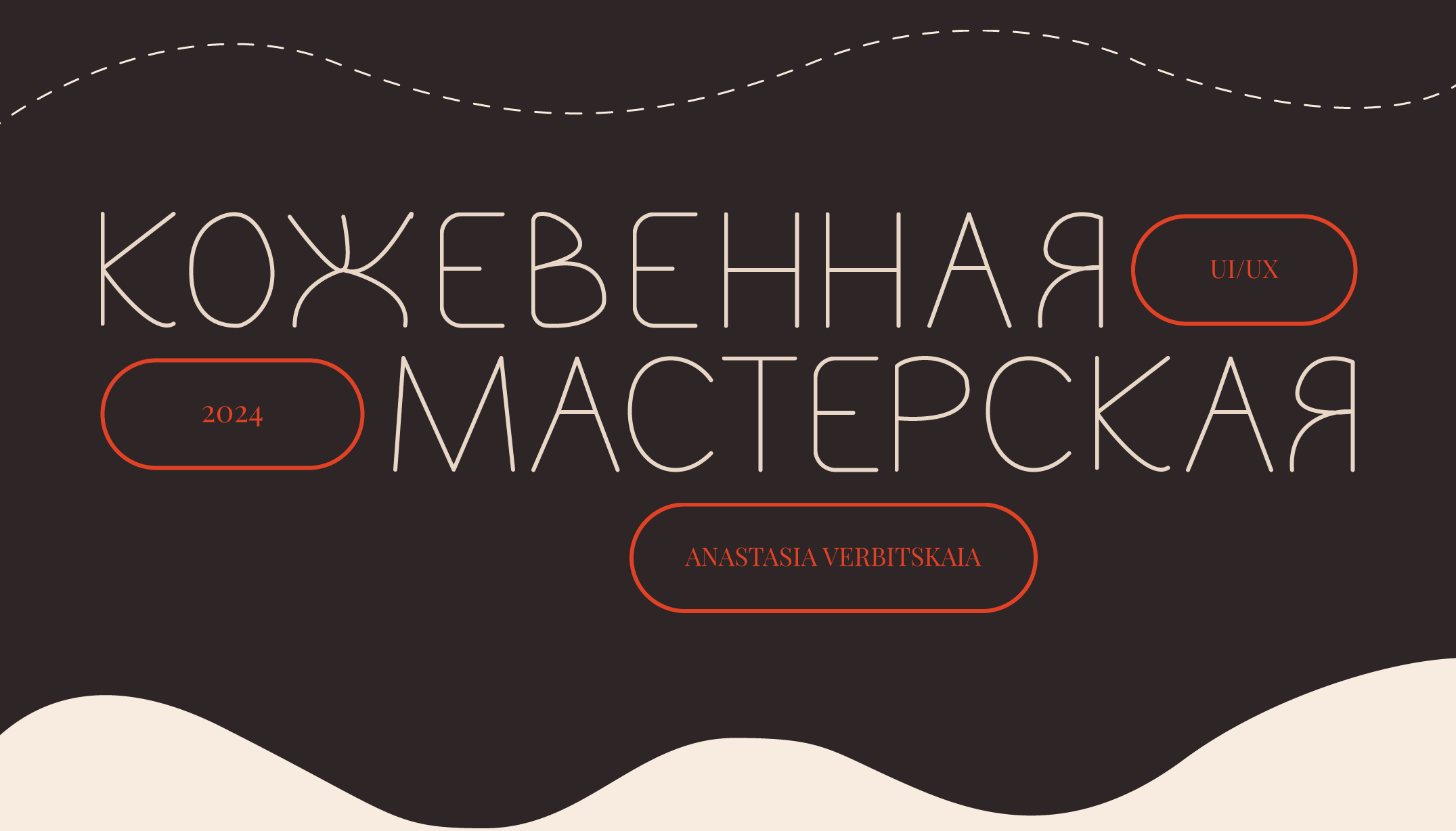 Сайт для кожевенной мастерской — Изображение №1 — Интерфейсы на Dprofile