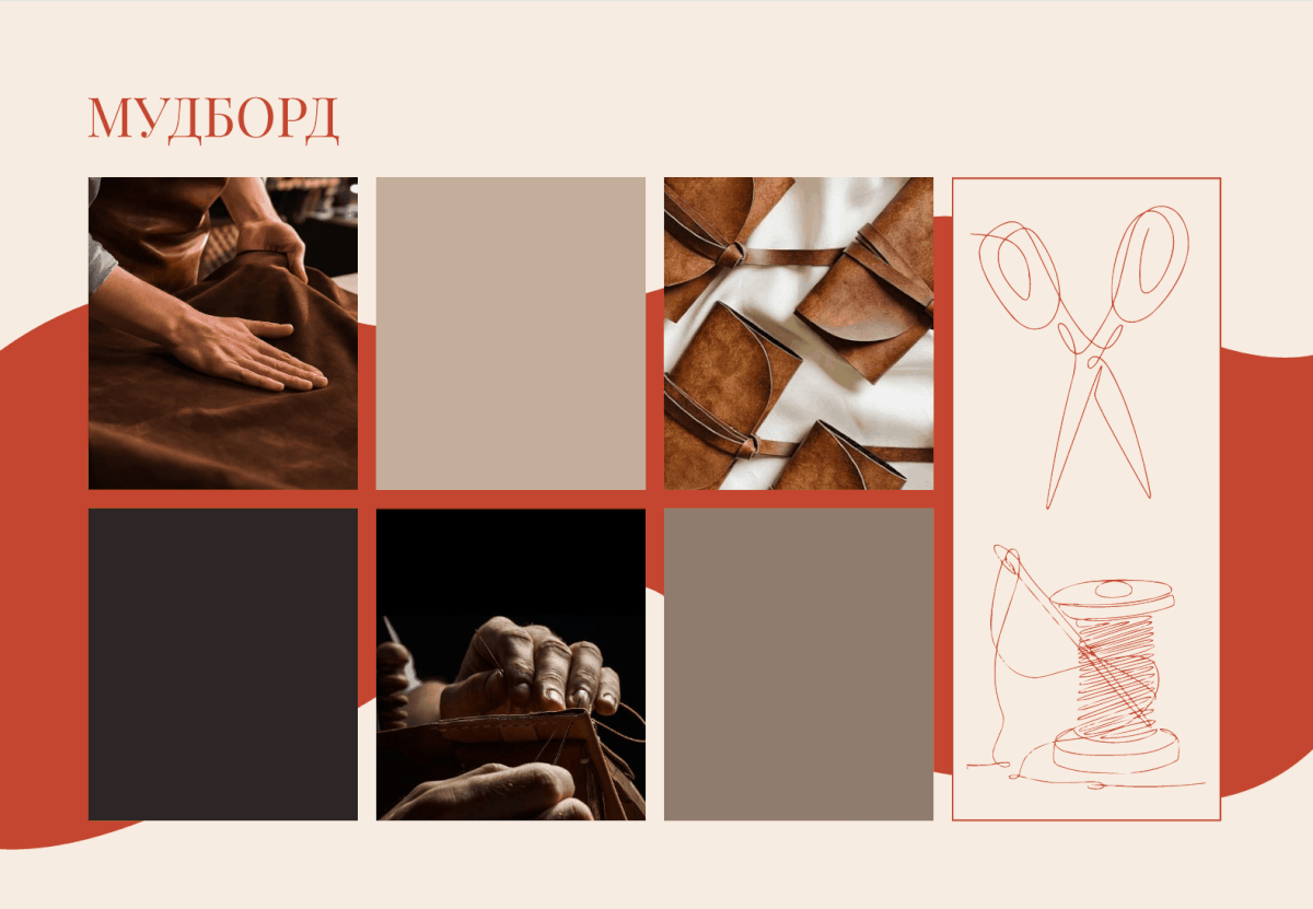 Сайт для кожевенной мастерской — Изображение №5 — Интерфейсы на Dprofile