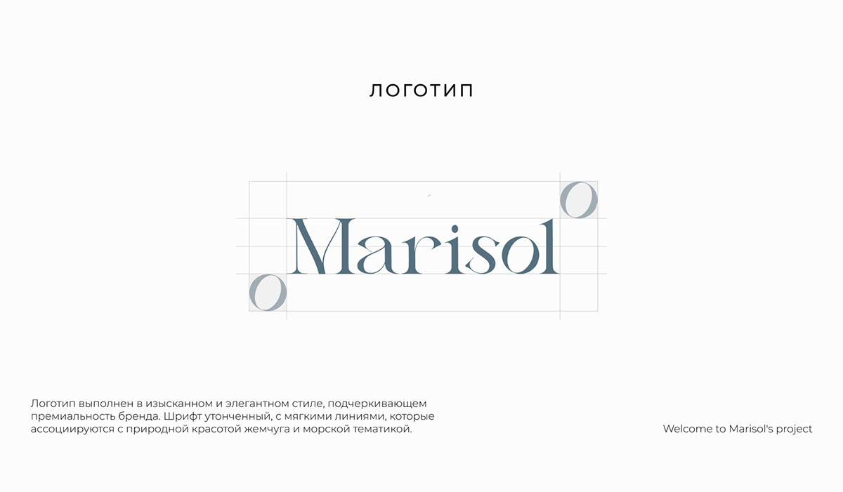 Фирменный стиль | Ювелирные украшения из жемчуга| Marisol — Изображение №6 — Брендинг на Dprofile