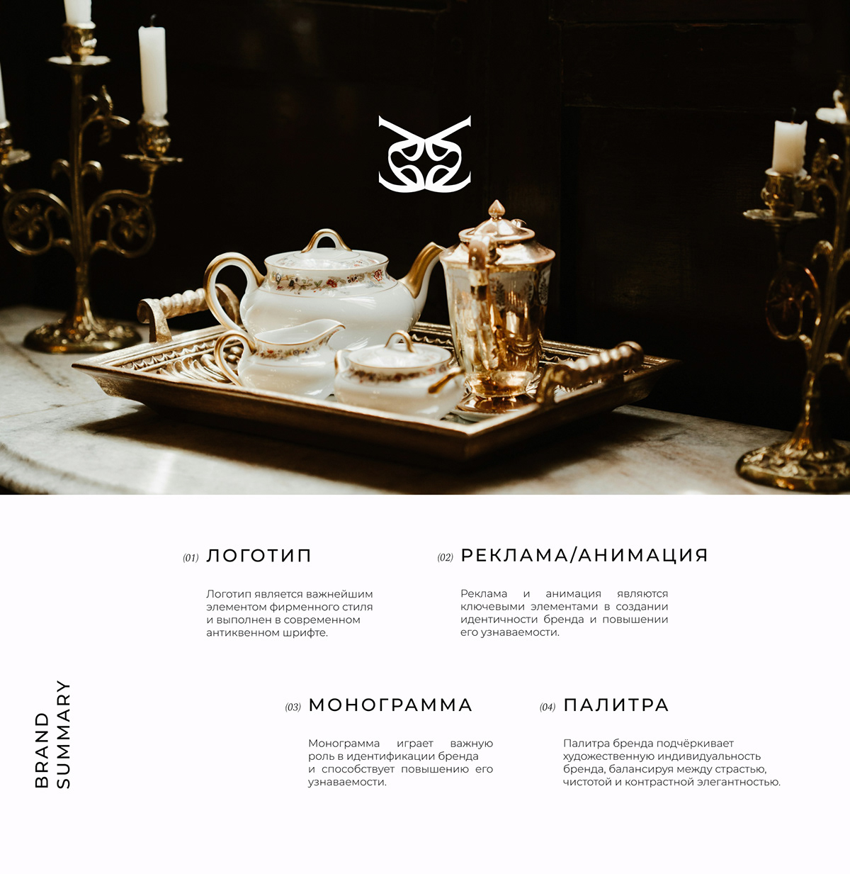 Фирменный стиль | Бренд фарфоровой посуды | BLISSWARE — Изображение №4 — Брендинг на Dprofile