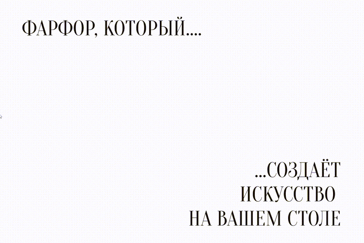 Фирменный стиль | Бренд фарфоровой посуды | BLISSWARE — Изображение №3 — Брендинг на Dprofile