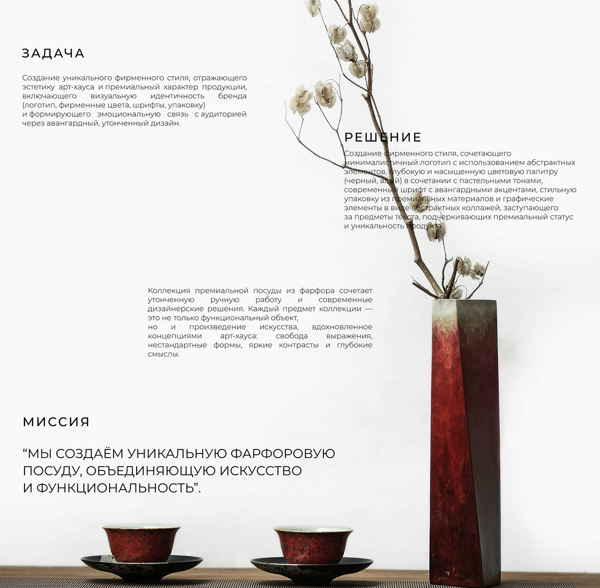 Фирменный стиль | Бренд фарфоровой посуды | BLISSWARE — Изображение №2 — Брендинг на Dprofile