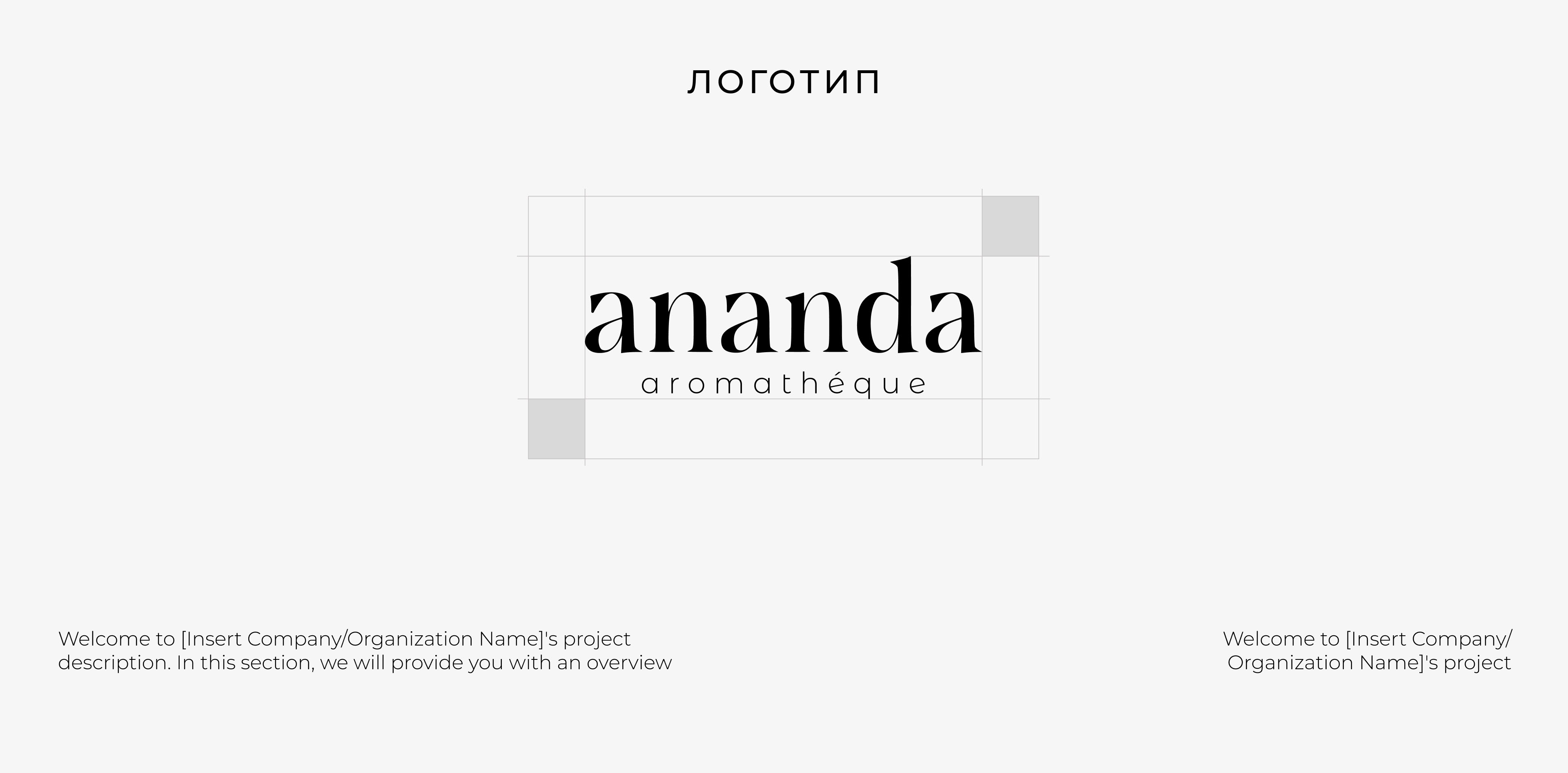 Фирменный стиль | Аромапространство | ANANDA — Изображение №5 — Брендинг на Dprofile