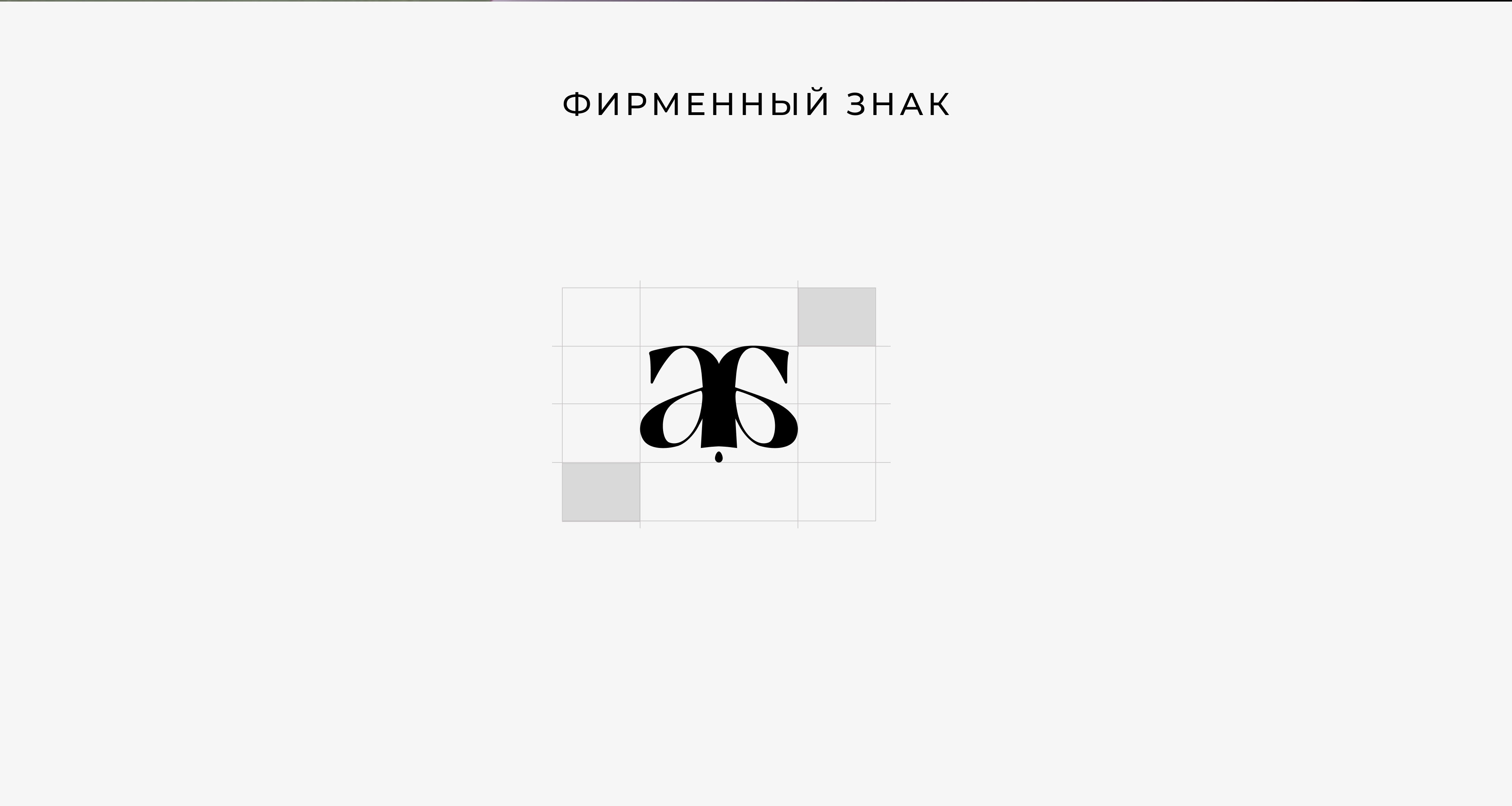 Фирменный стиль | Аромапространство | ANANDA — Изображение №7 — Брендинг на Dprofile