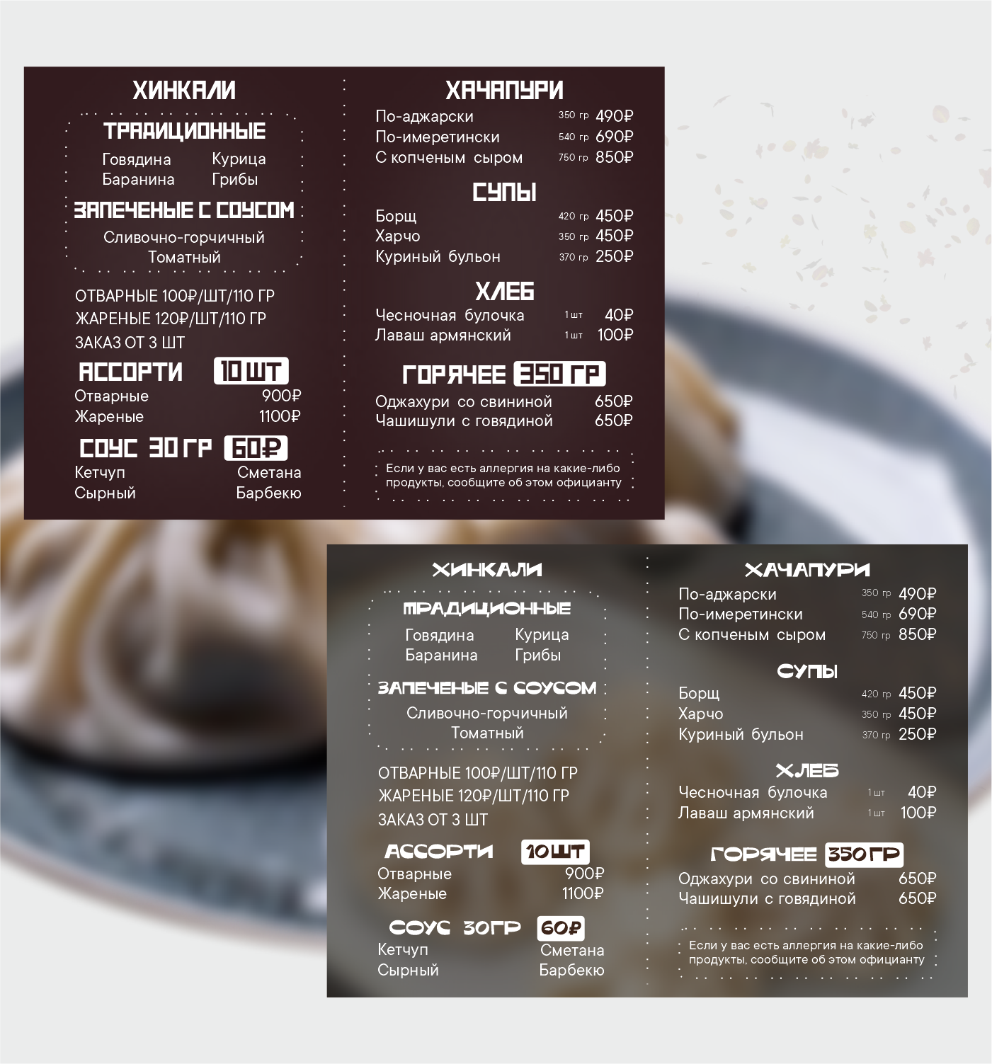 Дизайн меню для кафе и ресторанов HoReCa — Изображение №7 — Брендинг, Графика на Dprofile