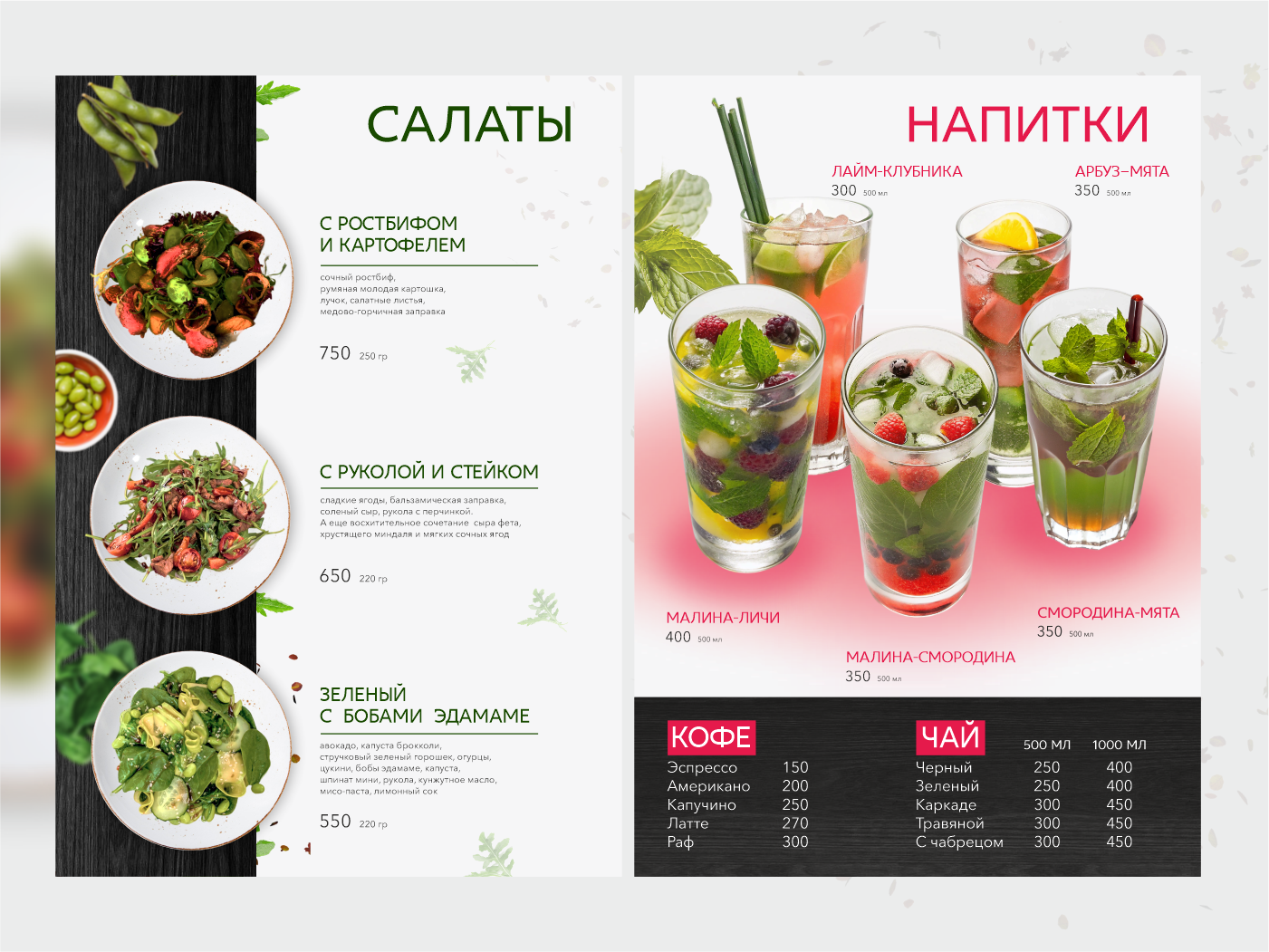 Дизайн меню для кафе и ресторанов HoReCa — Изображение №3 — Брендинг, Графика на Dprofile