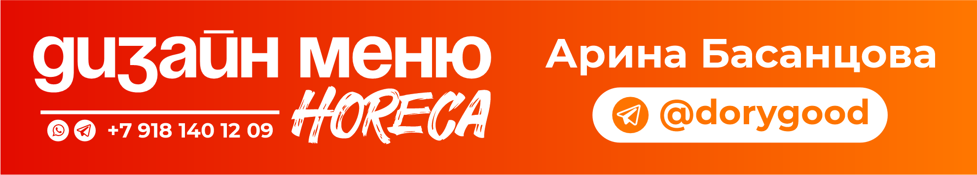 Дизайн меню для кафе и ресторанов HoReCa — Изображение №16 — Брендинг, Графика на Dprofile