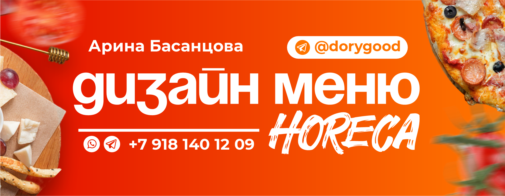 Дизайн меню для кафе и ресторанов HoReCa — Изображение №1 — Брендинг, Графика на Dprofile