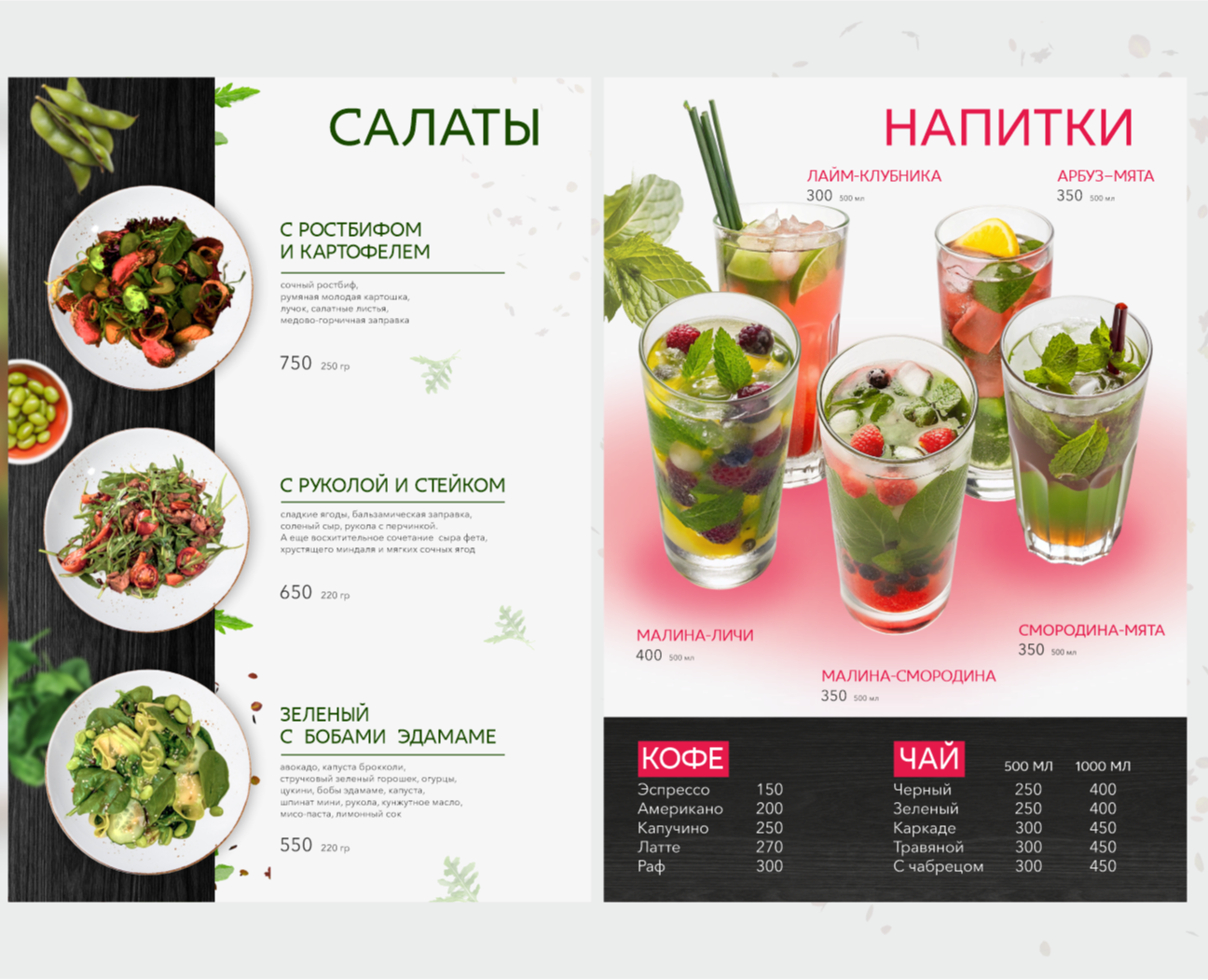 Дизайн меню для кафе и ресторанов HoReCa — Брендинг, Графика на Dprofile