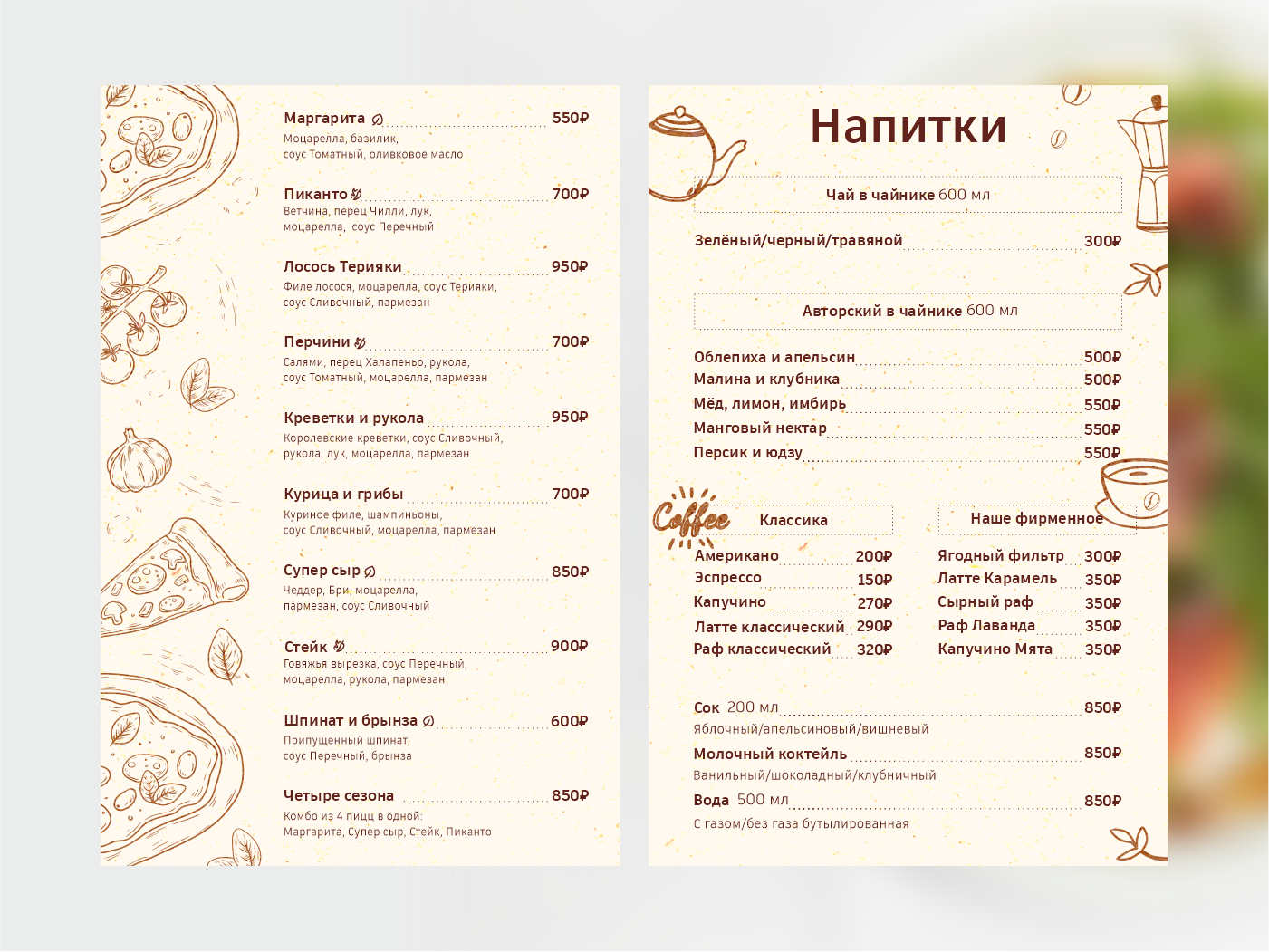 Дизайн меню для кафе и ресторанов HoReCa — Изображение №8 — Брендинг, Графика на Dprofile