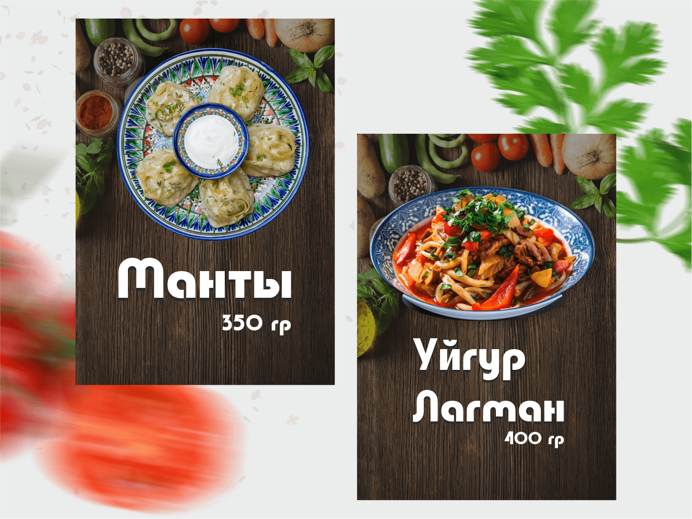 Дизайн меню для кафе и ресторанов HoReCa — Изображение №12 — Брендинг, Графика на Dprofile