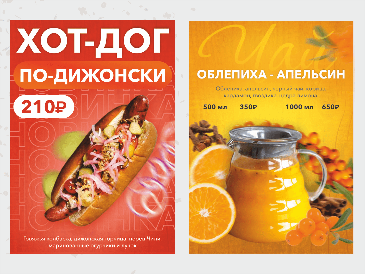 Дизайн меню для кафе и ресторанов HoReCa — Изображение №6 — Брендинг, Графика на Dprofile