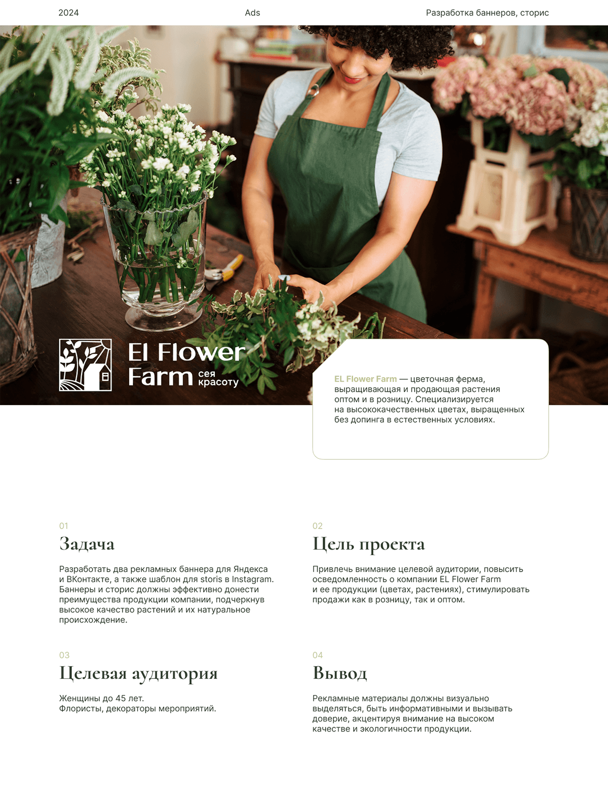 Соцсети и разработка баннеров — Изображение №1 — Маркетинг на Dprofile