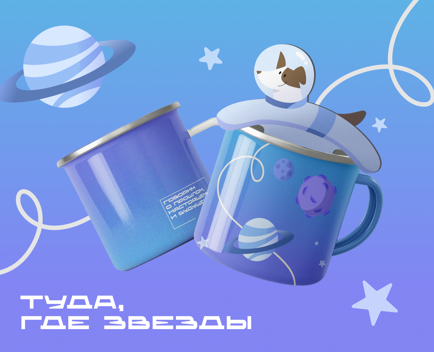 Сувенирная продукция для Музея космонавтики на Dprofile
