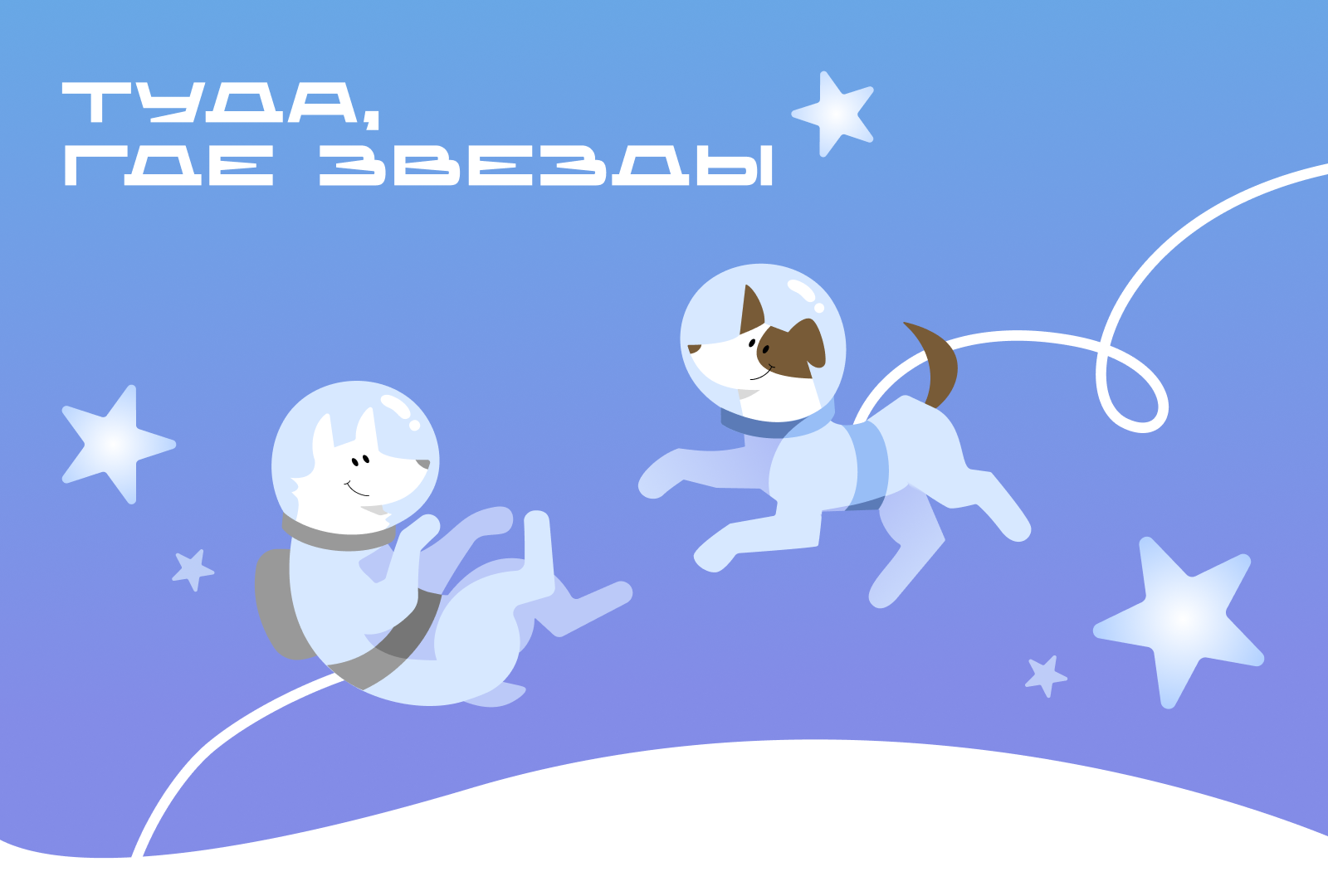 Сувенирная продукция для Музея космонавтики — Изображение №1 — Брендинг, Графика на Dprofile