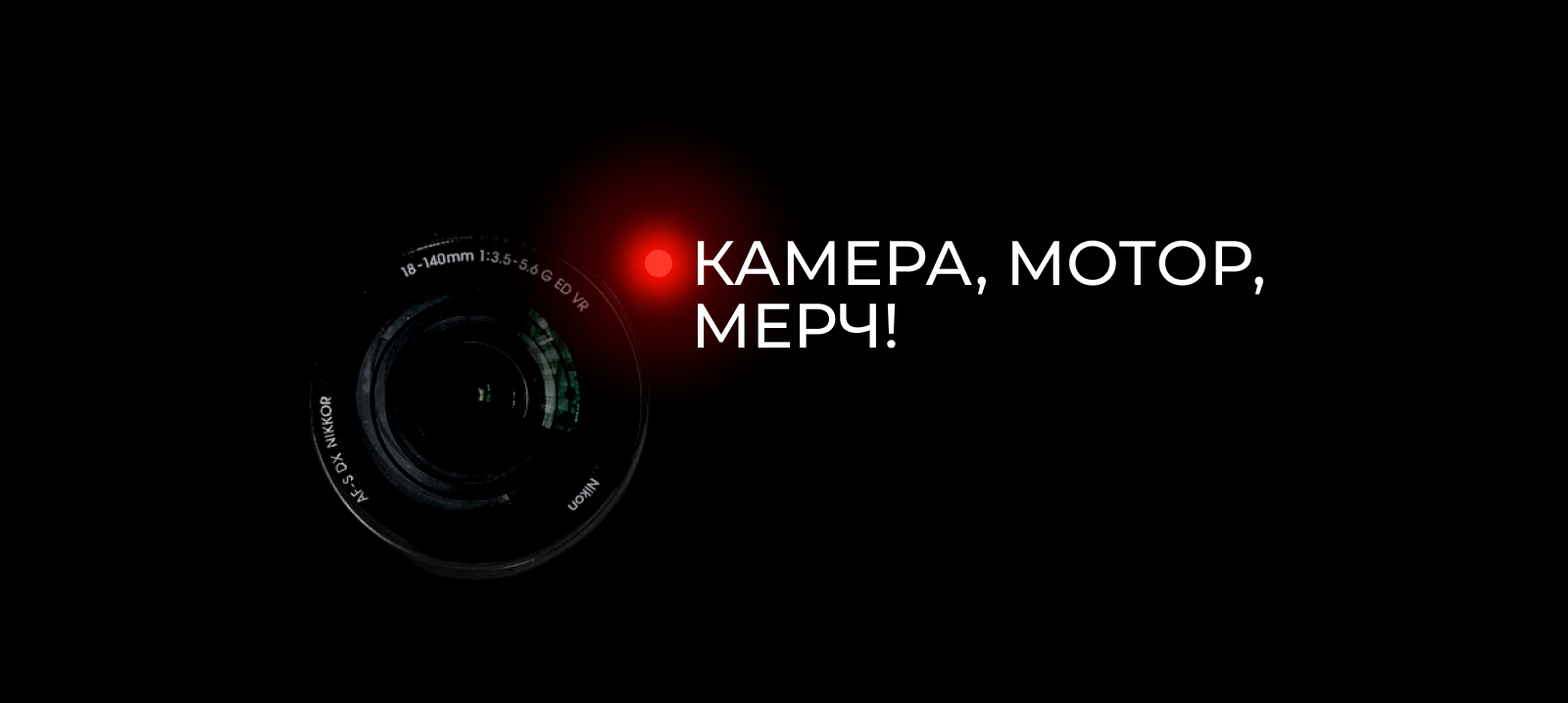 Мерч для Фонда кино — Изображение №3 — Брендинг на Dprofile