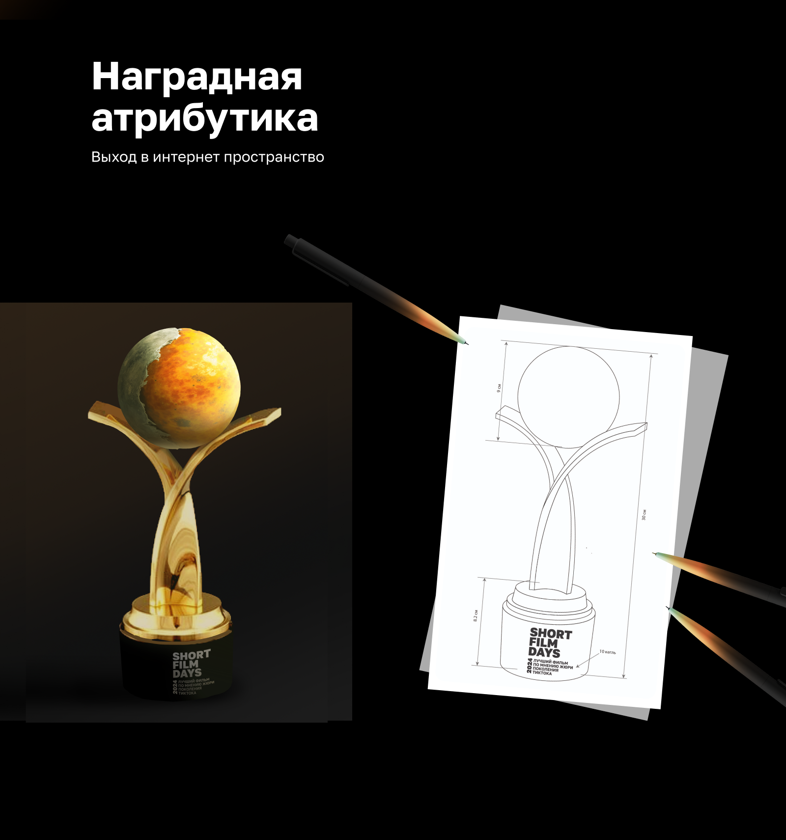 Кинофестиваль "Дни короткометражного кино" — Изображение №17 — Брендинг на Dprofile