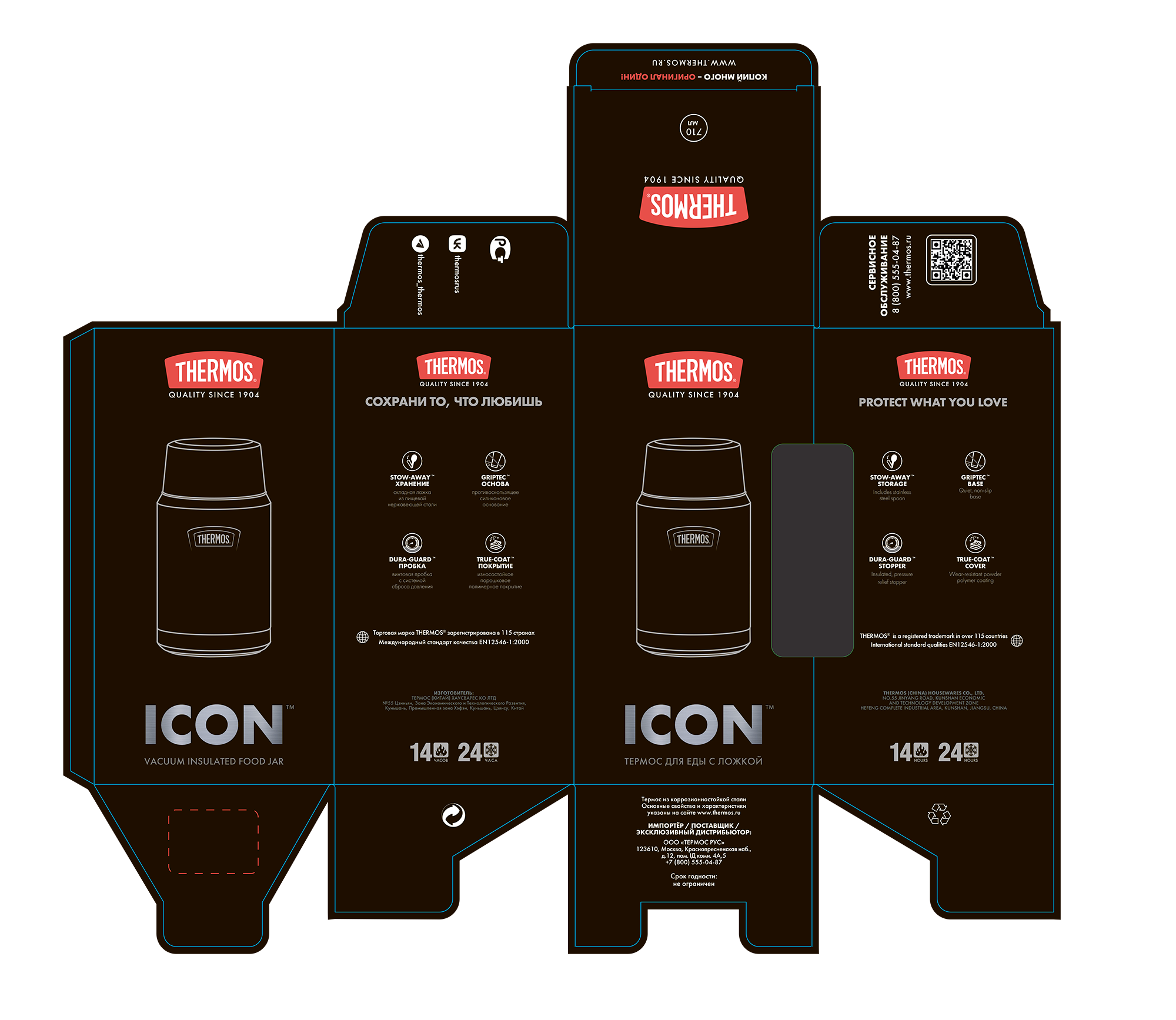 THERMOS - Серия ICON — Изображение №14 — Брендинг на Dprofile