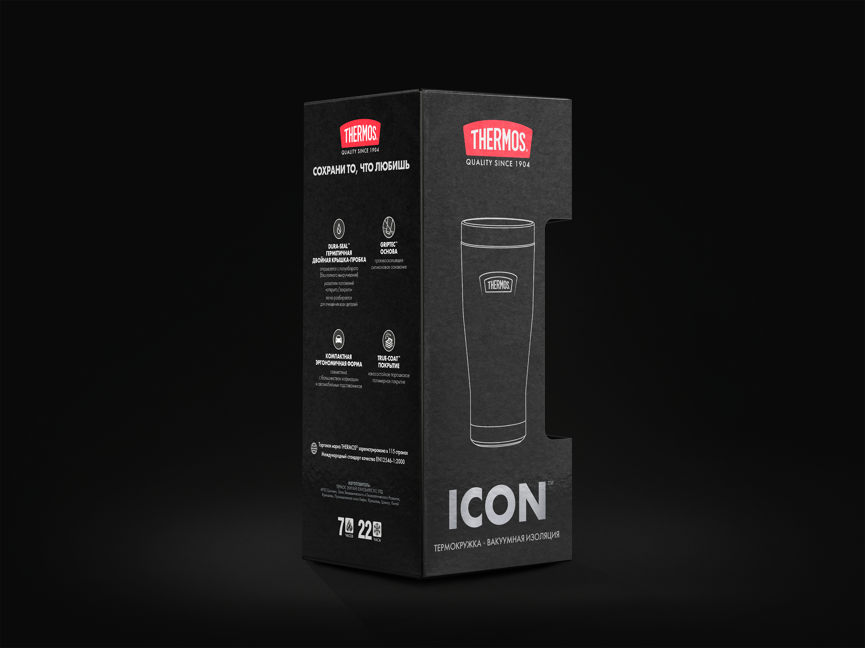 THERMOS - Серия ICON — Изображение №21 — Брендинг на Dprofile