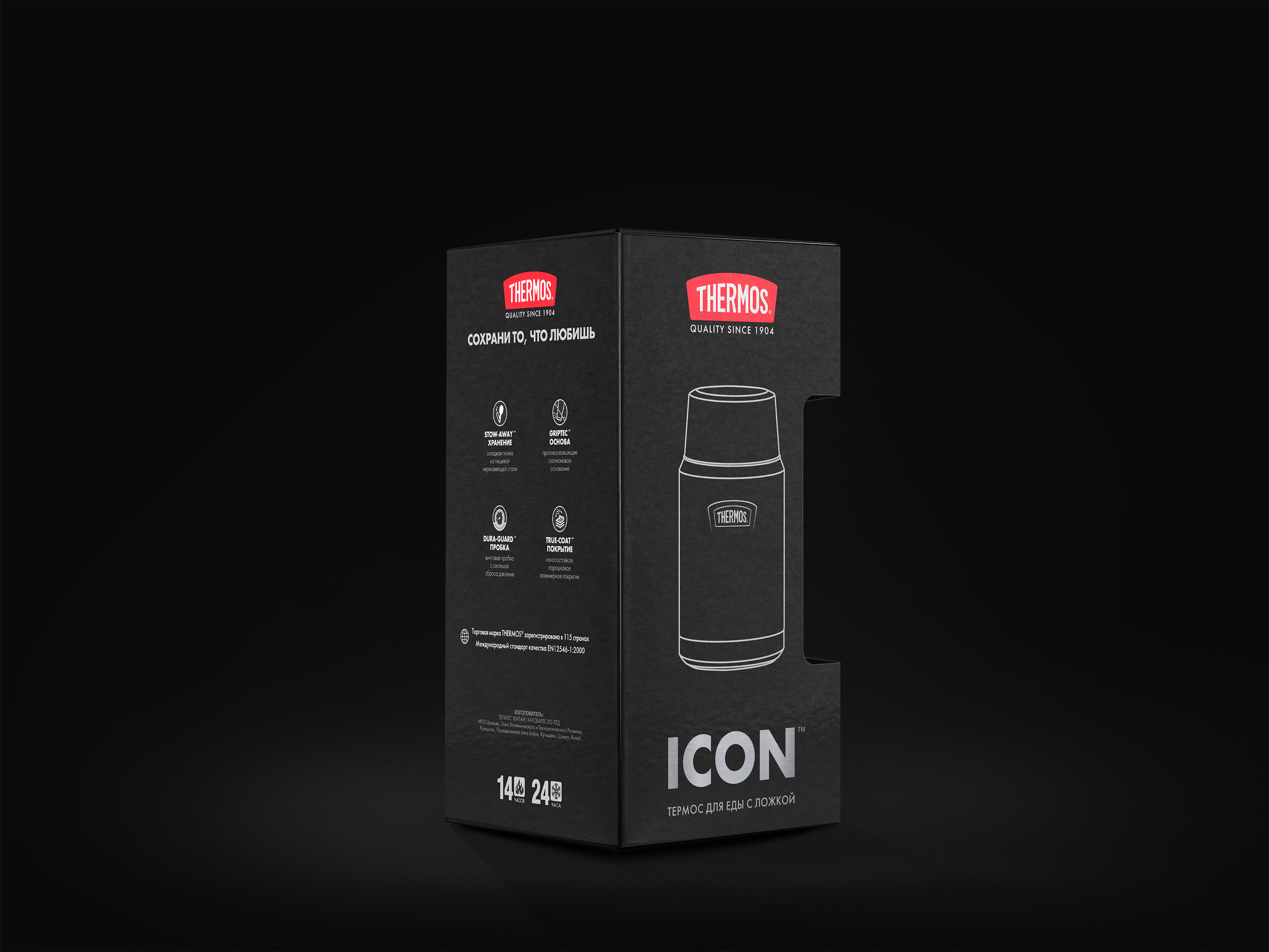 THERMOS - Серия ICON — Изображение №15 — Брендинг на Dprofile