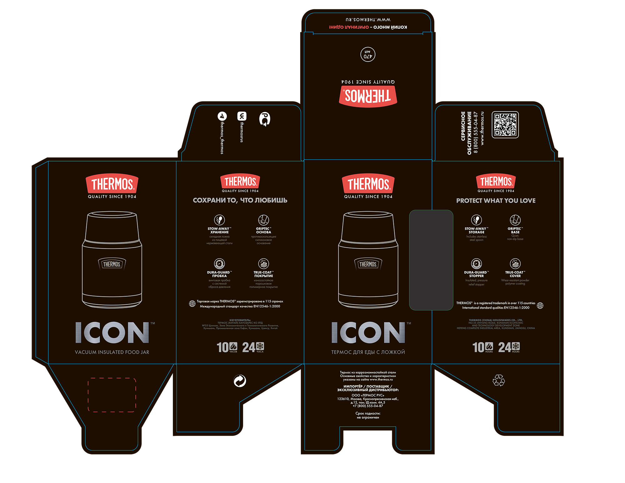 THERMOS - Серия ICON — Изображение №17 — Брендинг на Dprofile