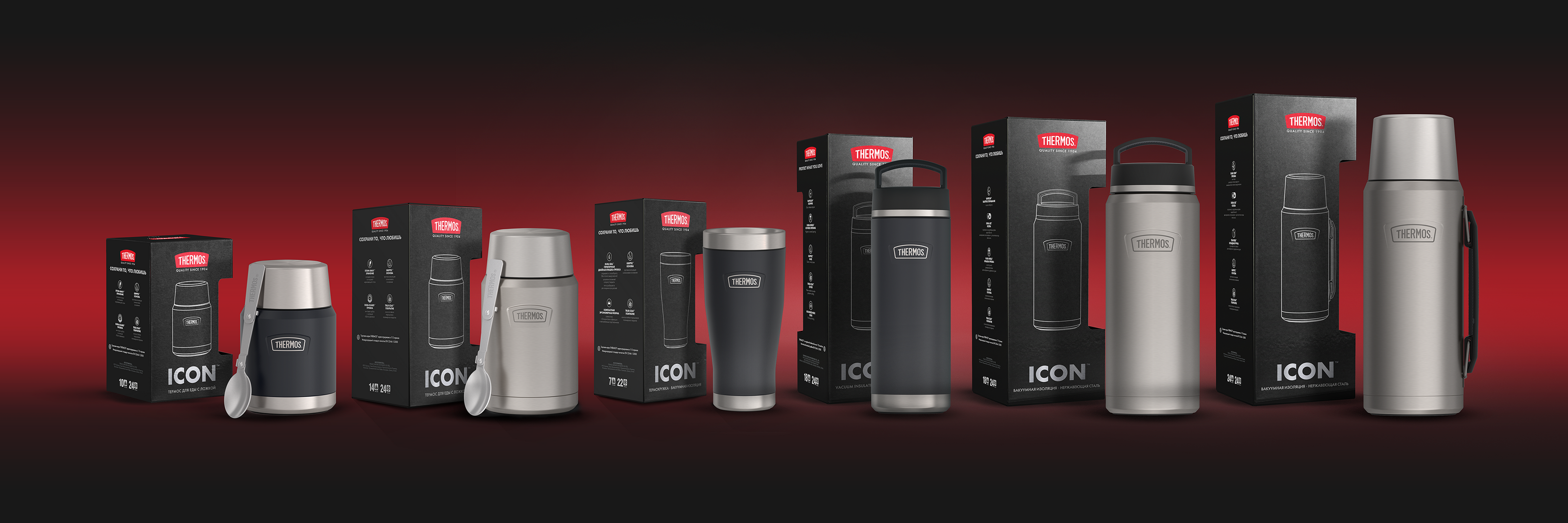 THERMOS - Серия ICON — Изображение №2 — Брендинг на Dprofile