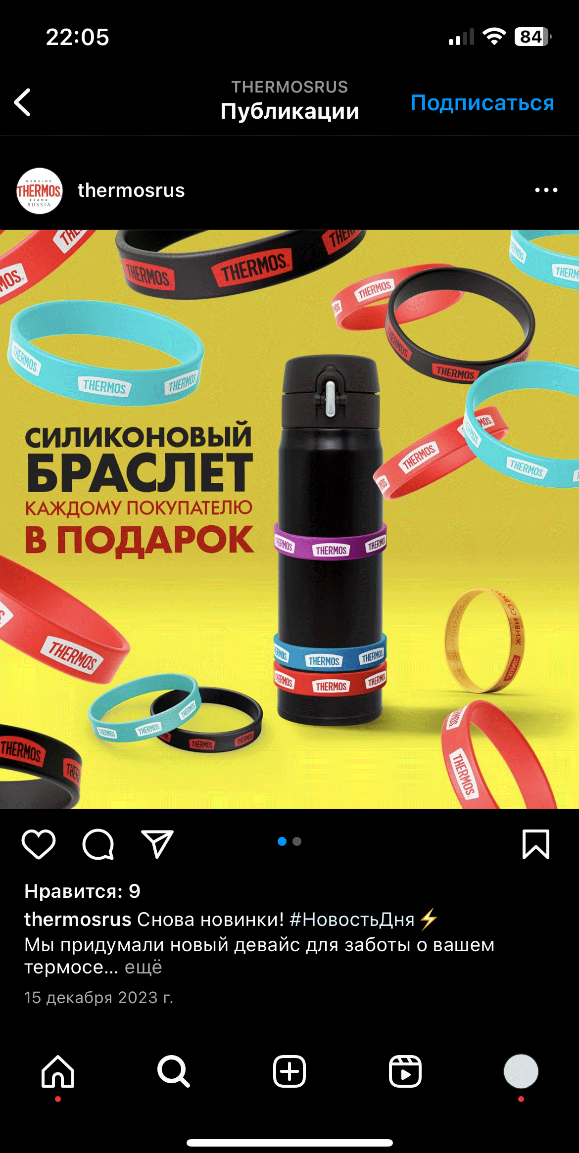 THERMOS - силиконовые браслеты — Изображение №5 — Брендинг, Маркетинг на Dprofile