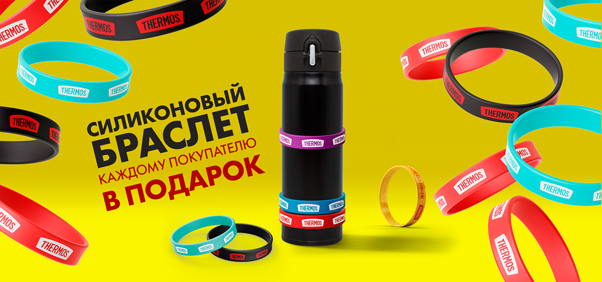 THERMOS - силиконовые браслеты — Изображение №3 — Брендинг, Маркетинг на Dprofile