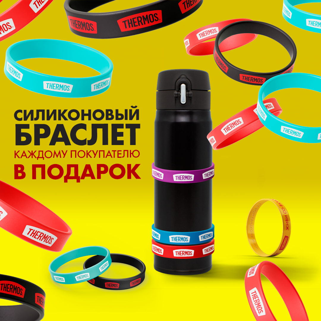 THERMOS - силиконовые браслеты — Изображение №2 — Брендинг, Маркетинг на Dprofile