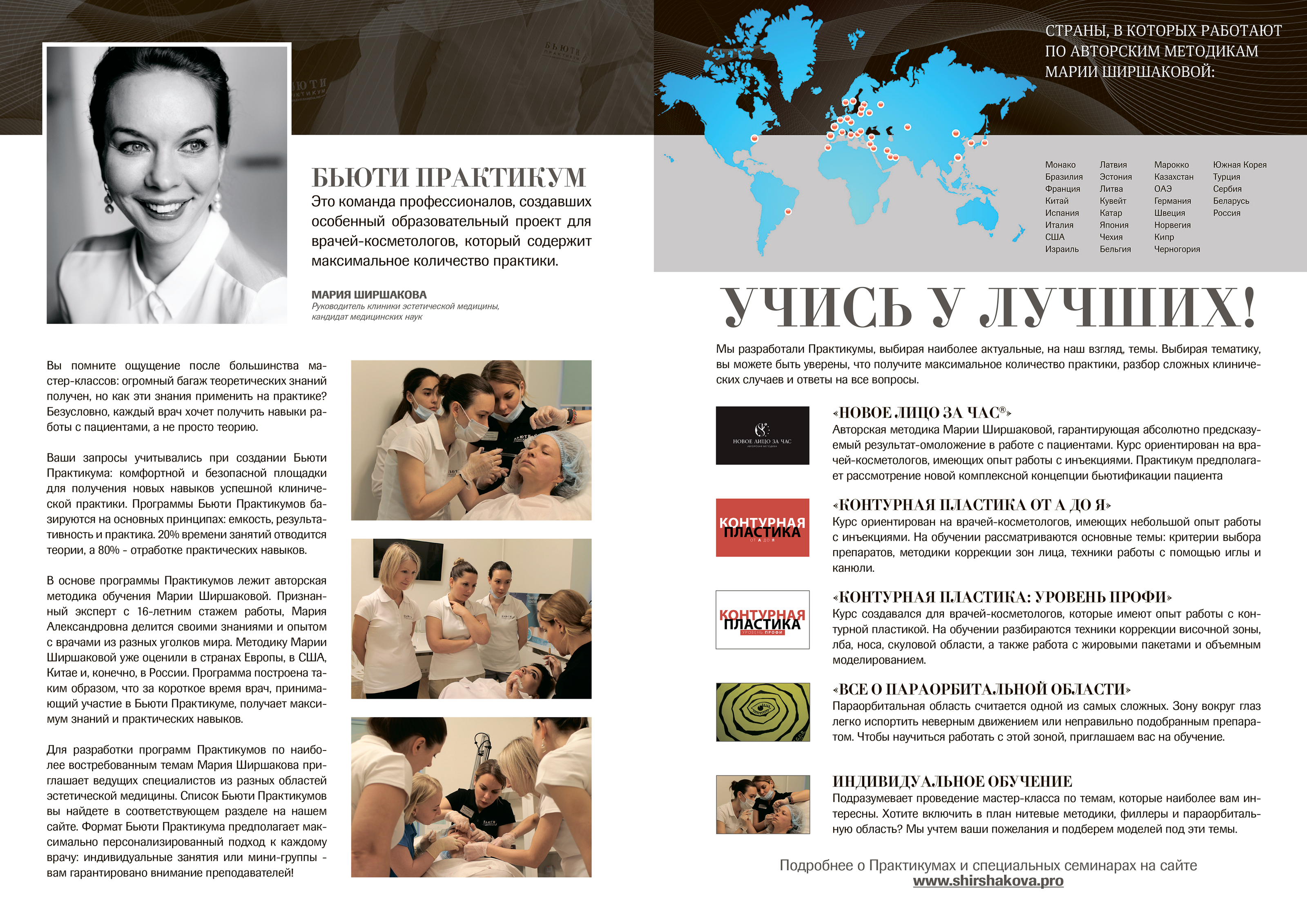 Бьюти Практикум Марии Ширшаковой — Изображение №9 — Брендинг, Графика на Dprofile