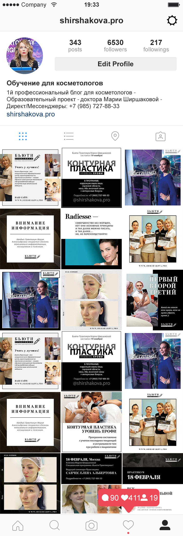 Бьюти Практикум Марии Ширшаковой — Изображение №21 — Брендинг, Графика на Dprofile