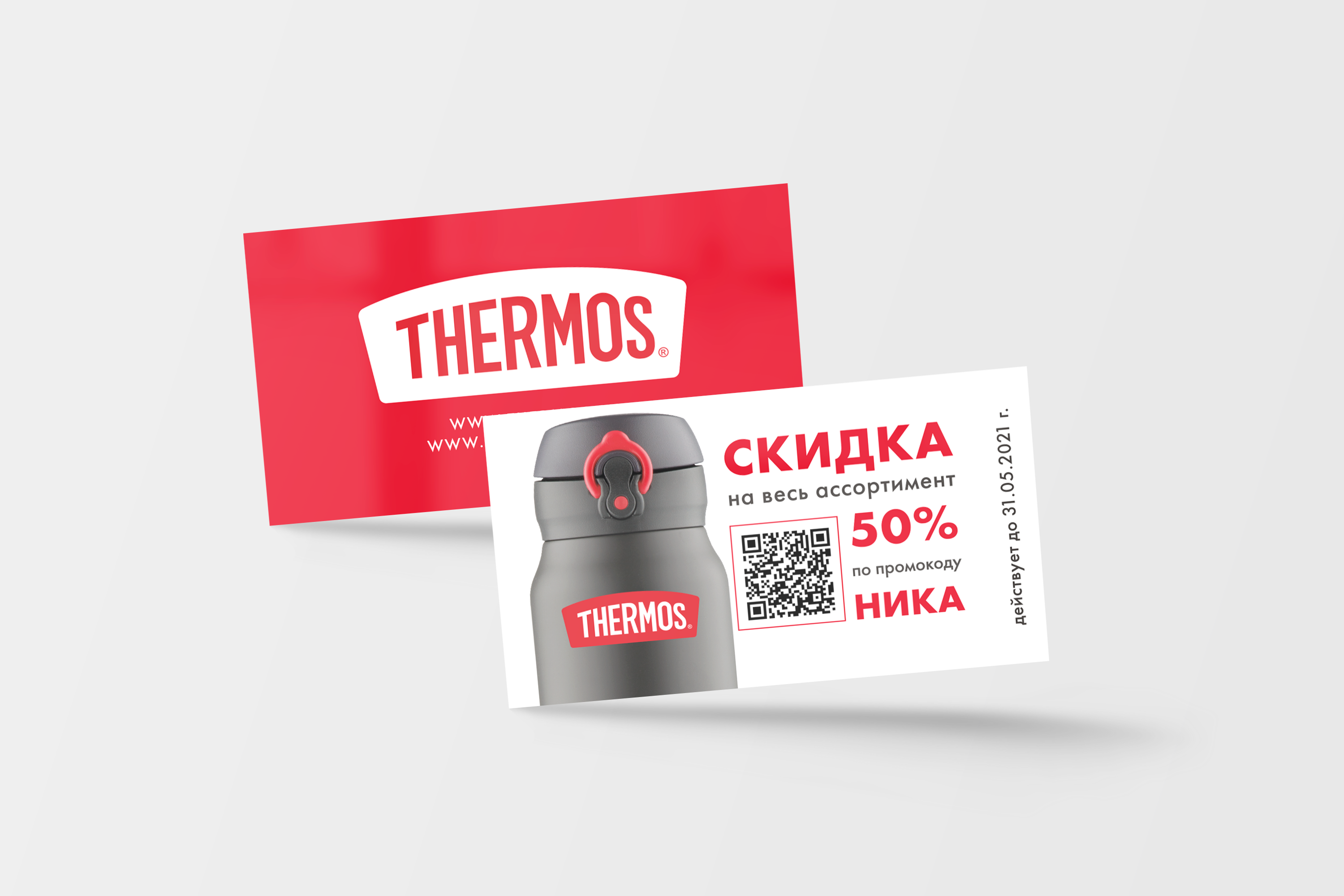 THERMOS® - Живи со вкусом — Изображение №4 — Графика на Dprofile