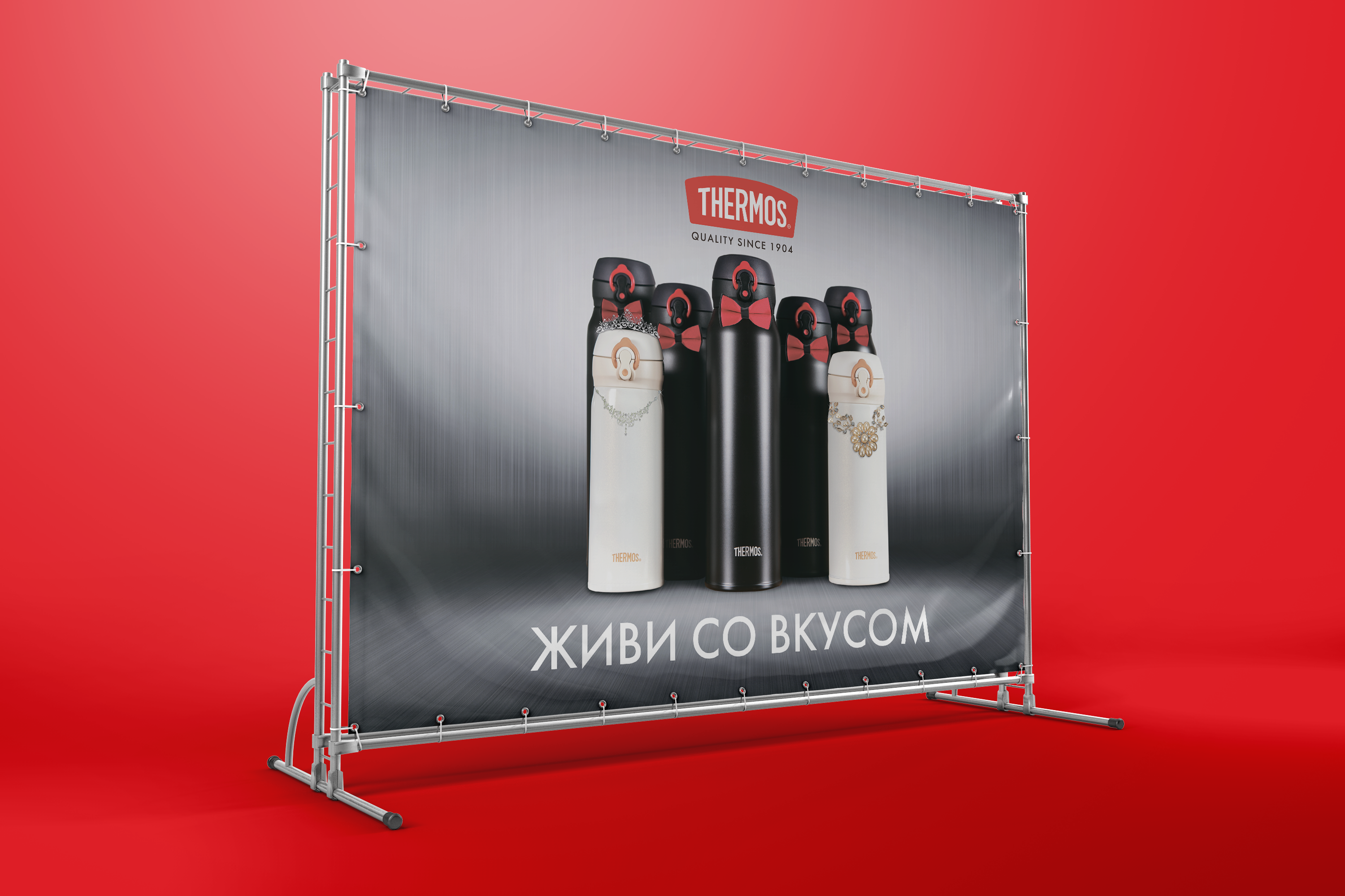 THERMOS® - Живи со вкусом — Изображение №2 — Графика на Dprofile