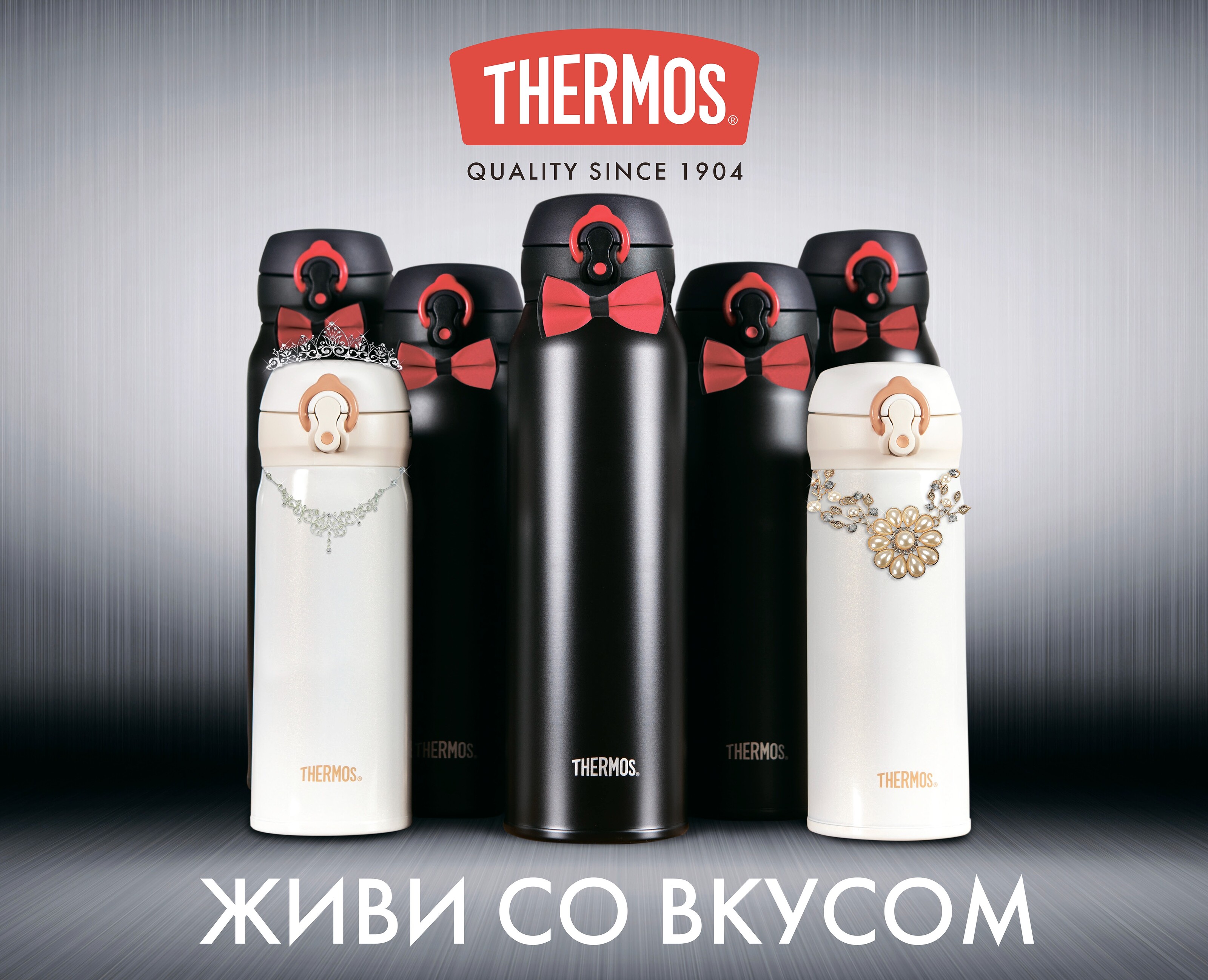 THERMOS® - Живи со вкусом — Графика на Dprofile