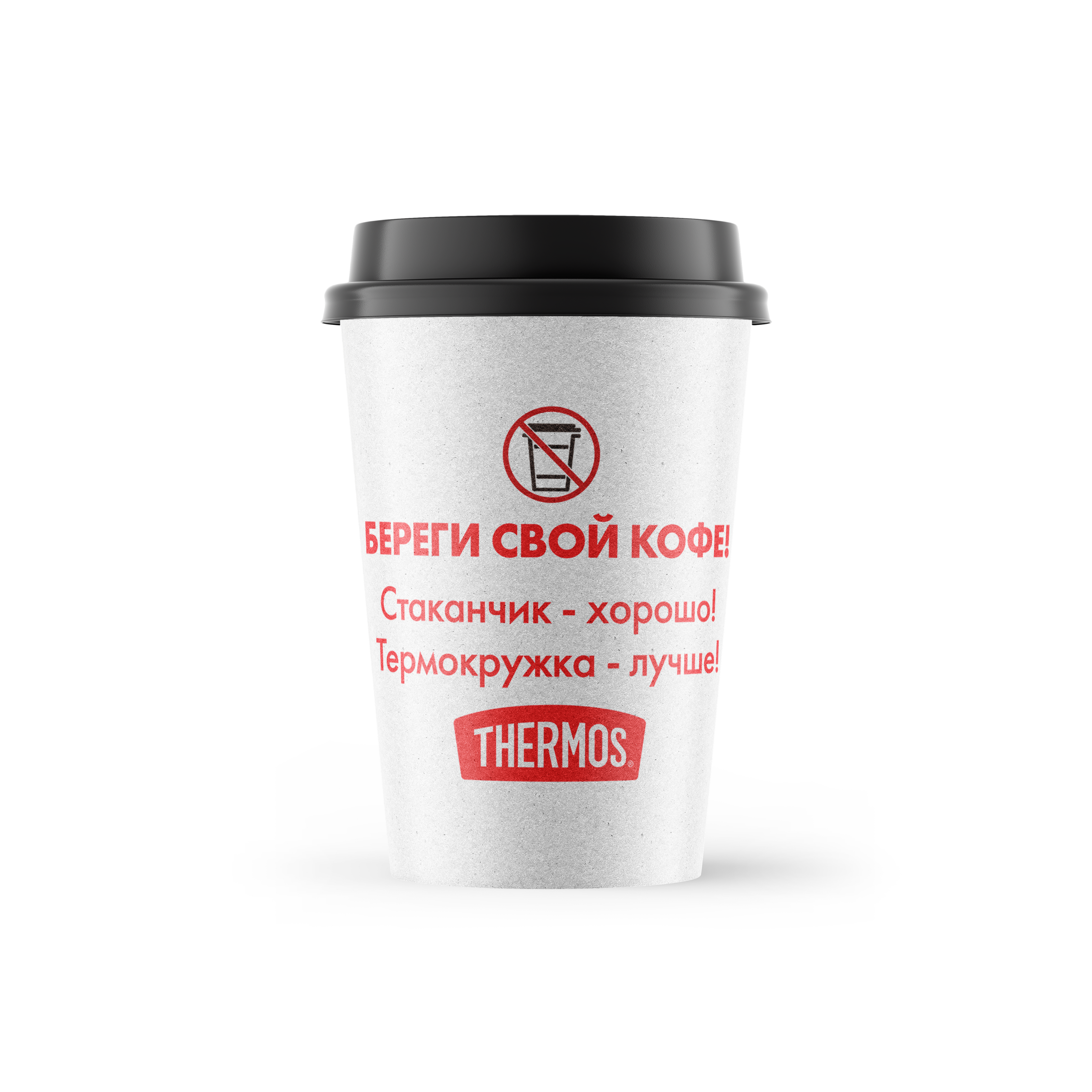 THERMOS® - Живи со вкусом — Изображение №6 — Графика на Dprofile