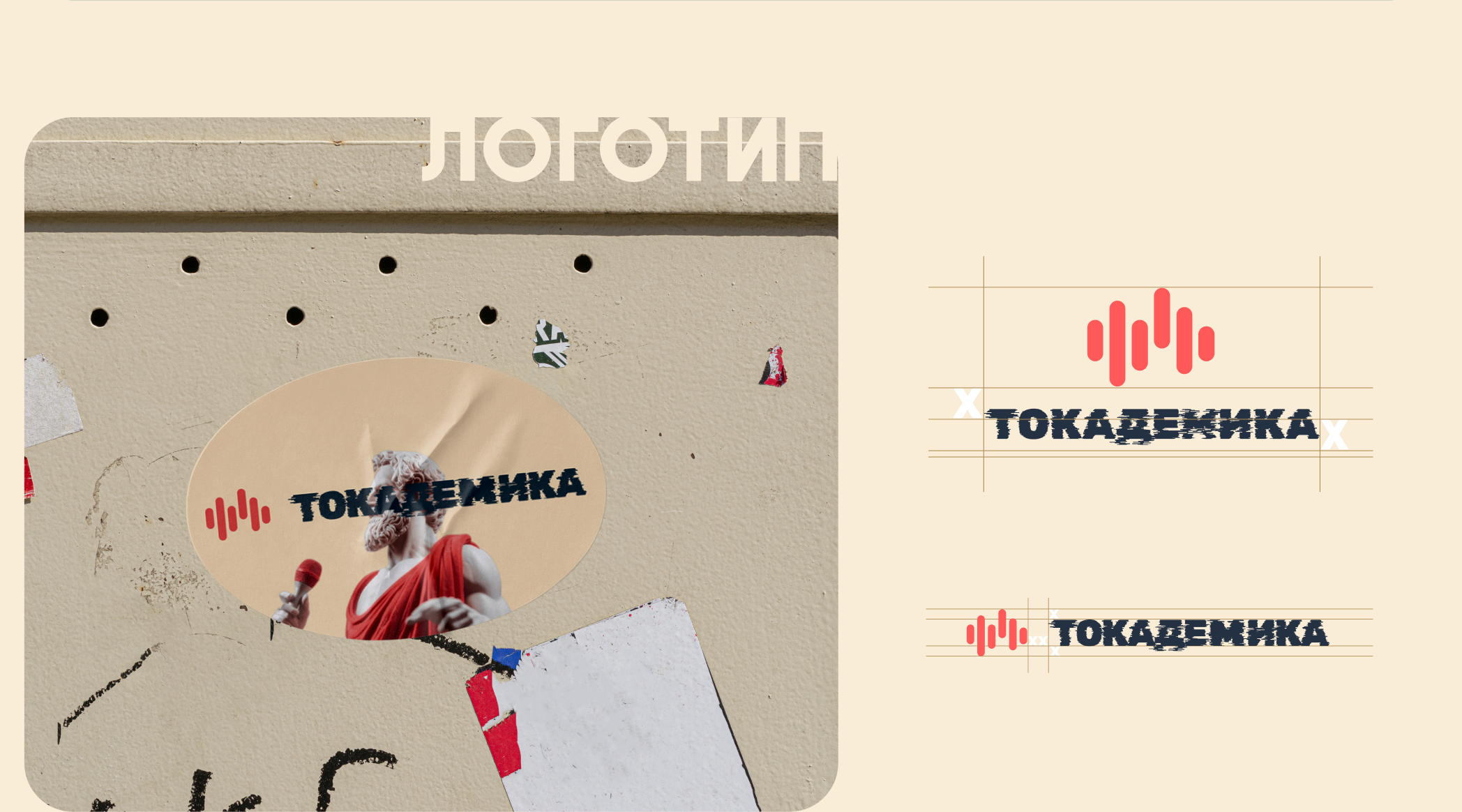Токадемика — Изображение №4 — Интерфейсы, Брендинг на Dprofile