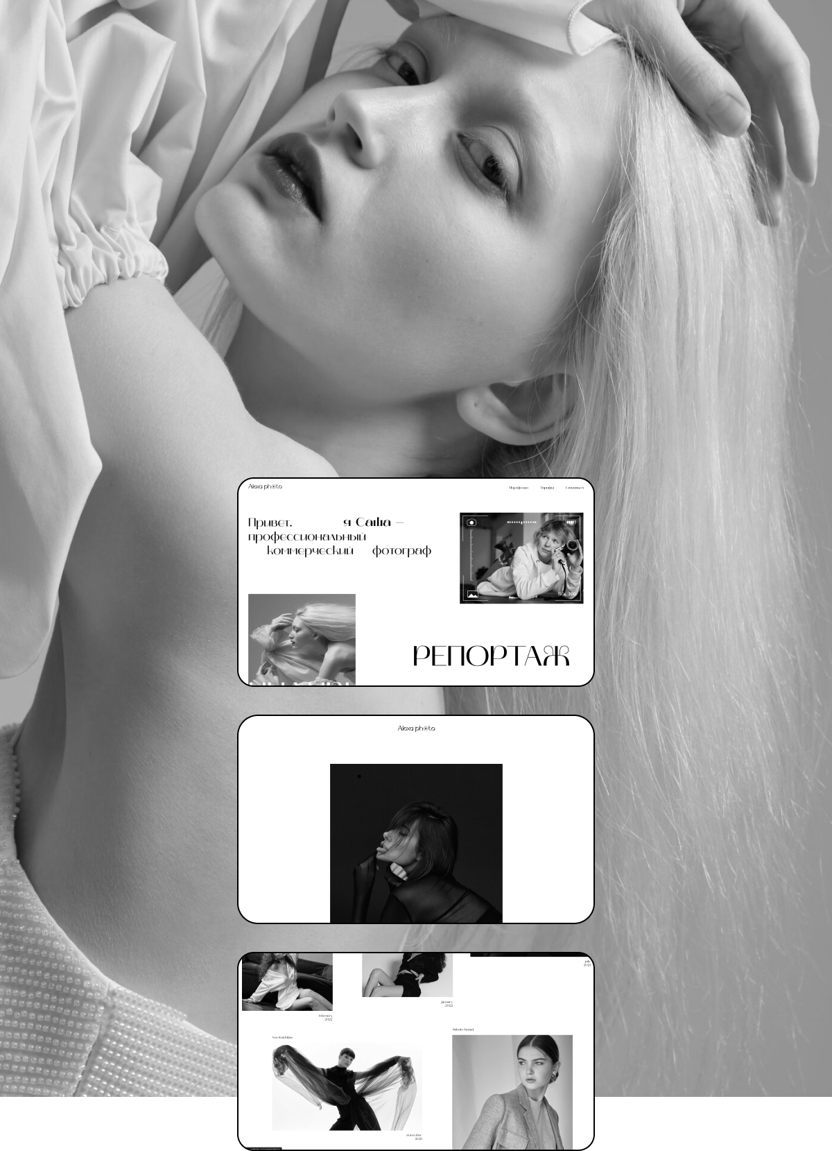 Alexa Photo Portfolio — Изображение №7 — Интерфейсы на Dprofile