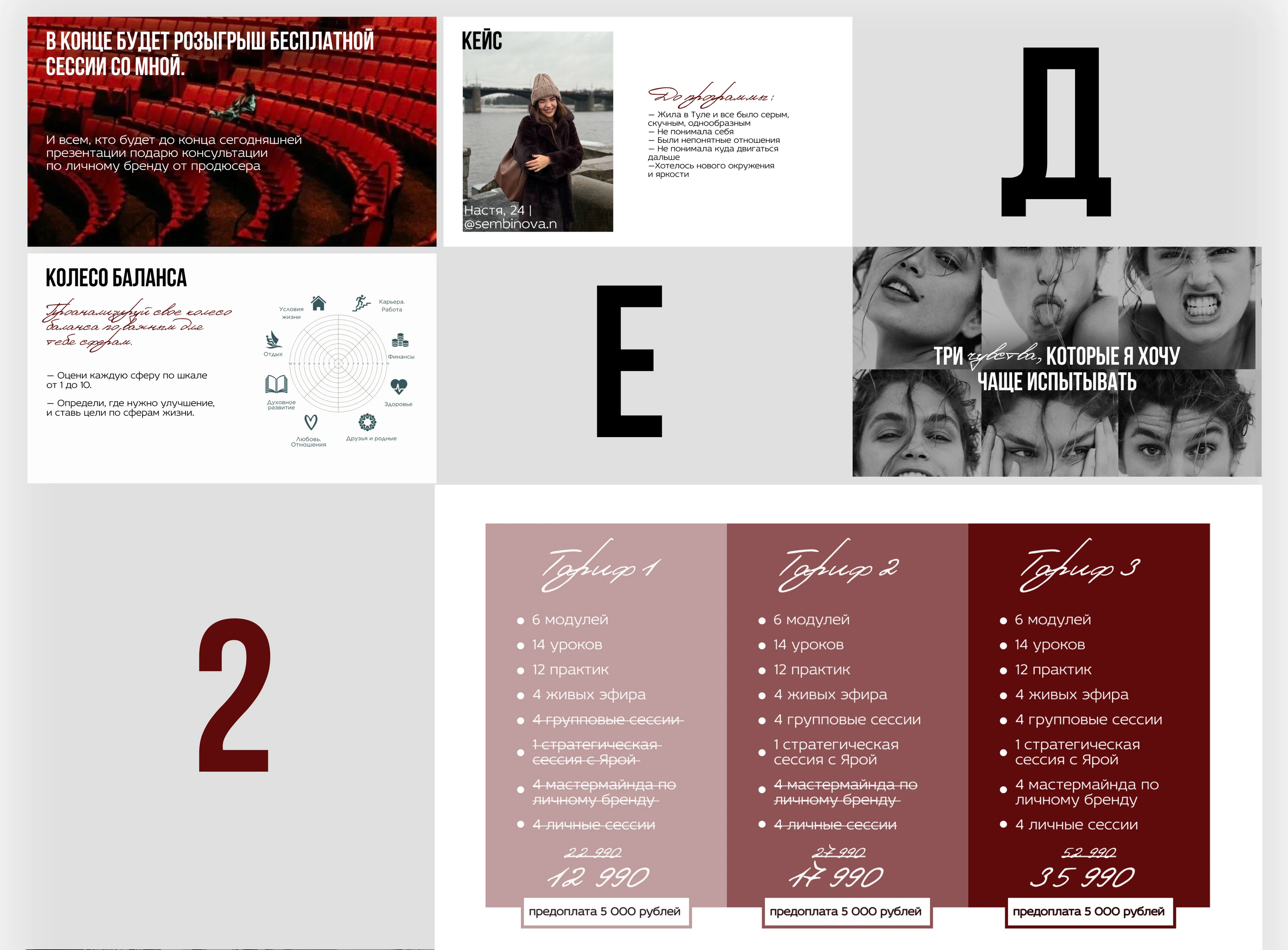 Дизайн вебинара, который продаёт и удерживает внимание — Изображение №5 — Интерфейсы на Dprofile