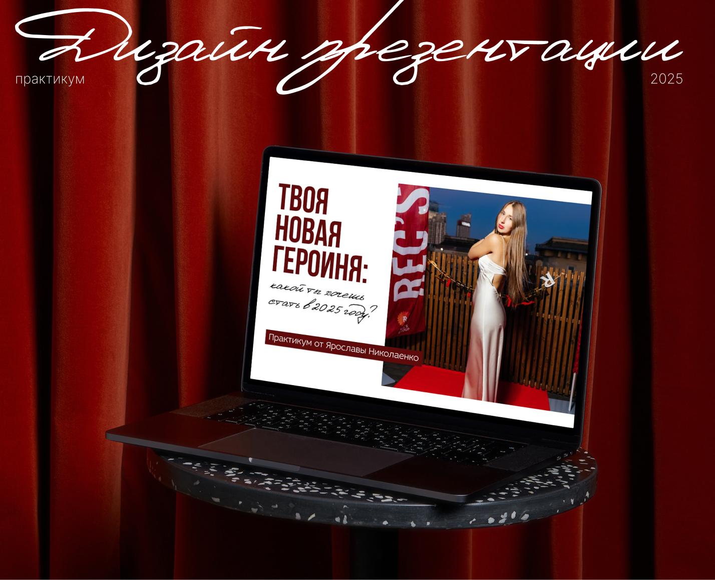 Дизайн вебинара, который продаёт и удерживает внимание — Интерфейсы на Dprofile