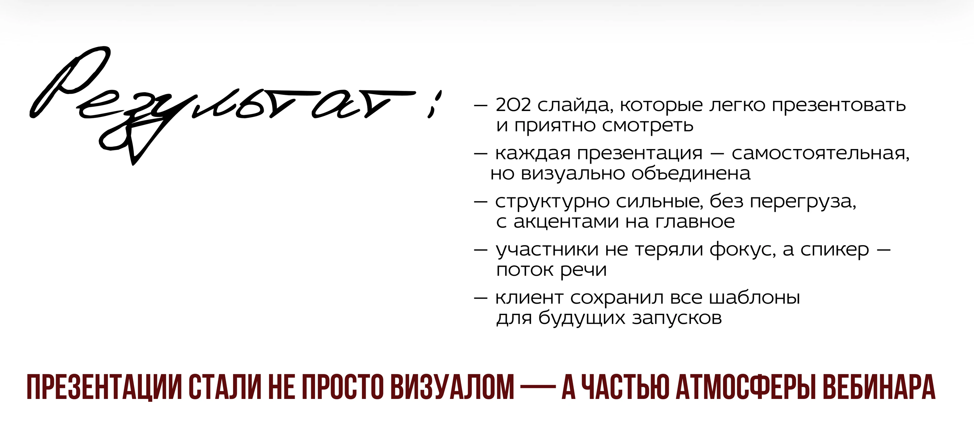 Дизайн вебинара, который продаёт и удерживает внимание — Изображение №9 — Интерфейсы на Dprofile