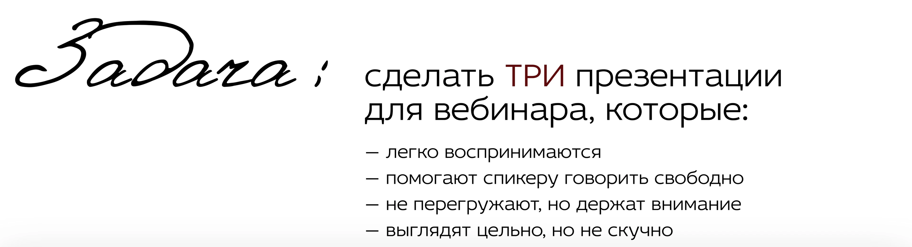 Дизайн вебинара, который продаёт и удерживает внимание — Изображение №2 — Интерфейсы на Dprofile