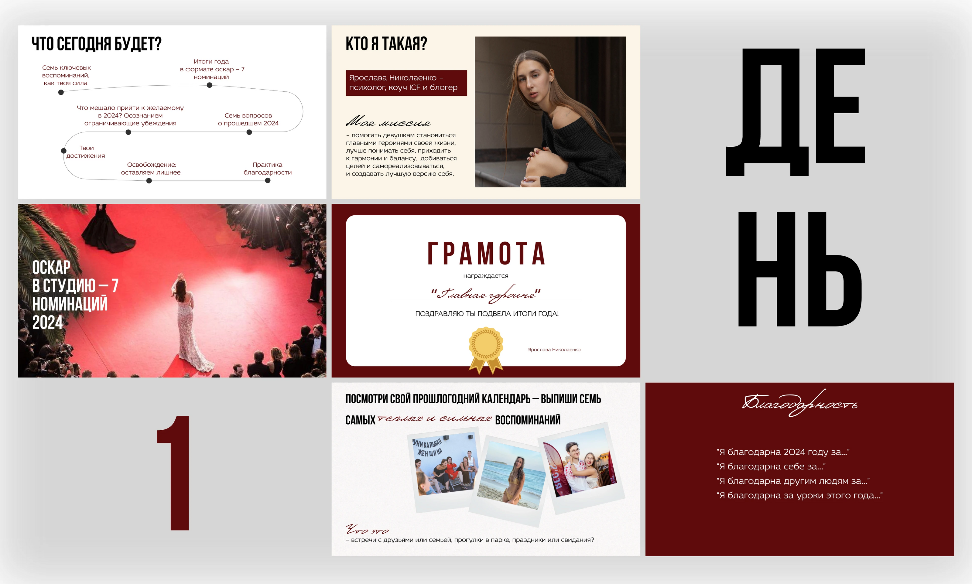 Дизайн вебинара, который продаёт и удерживает внимание — Изображение №3 — Интерфейсы на Dprofile