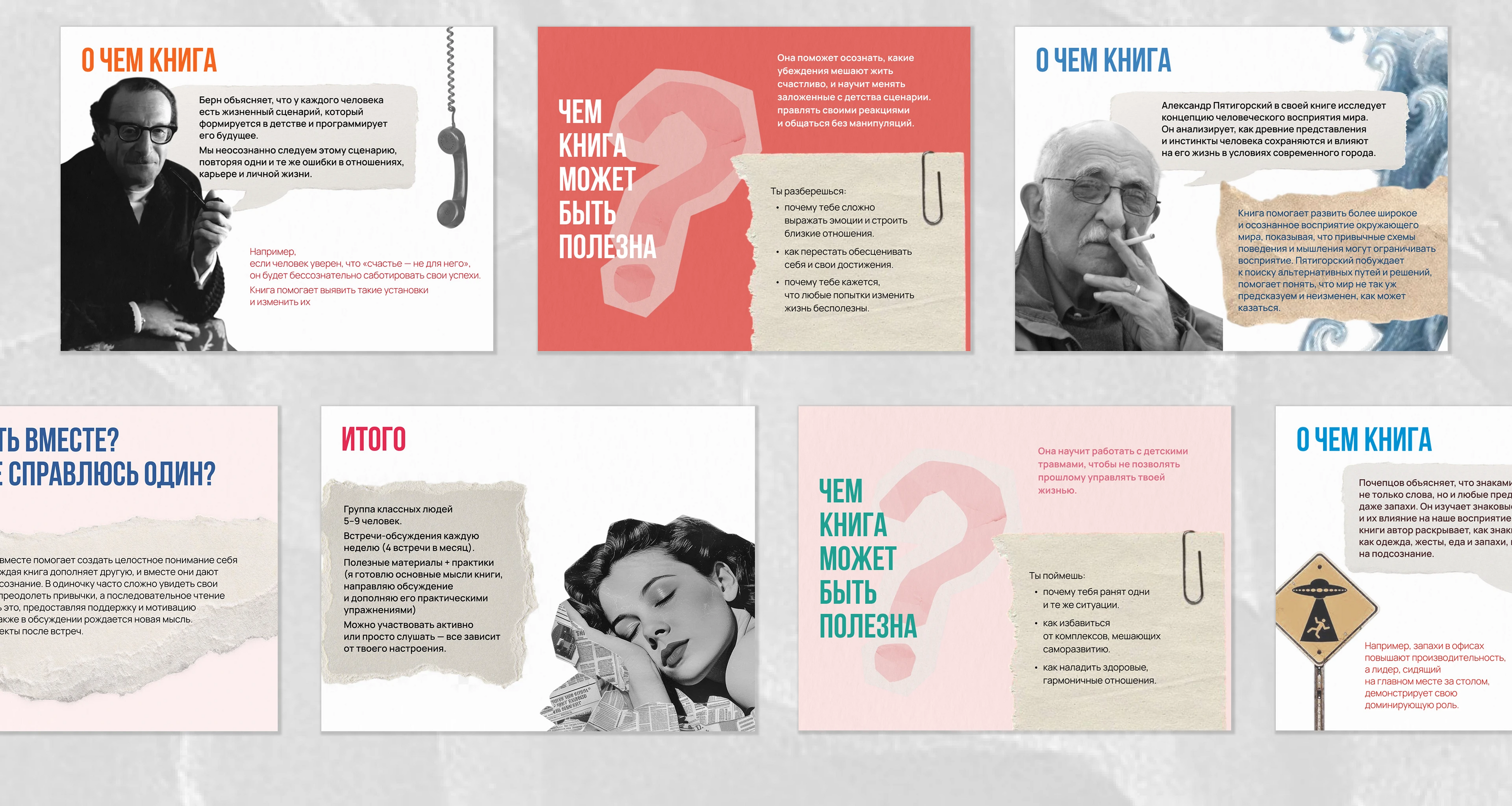 Презентация для книжного клуба — Изображение №5 — Интерфейсы на Dprofile