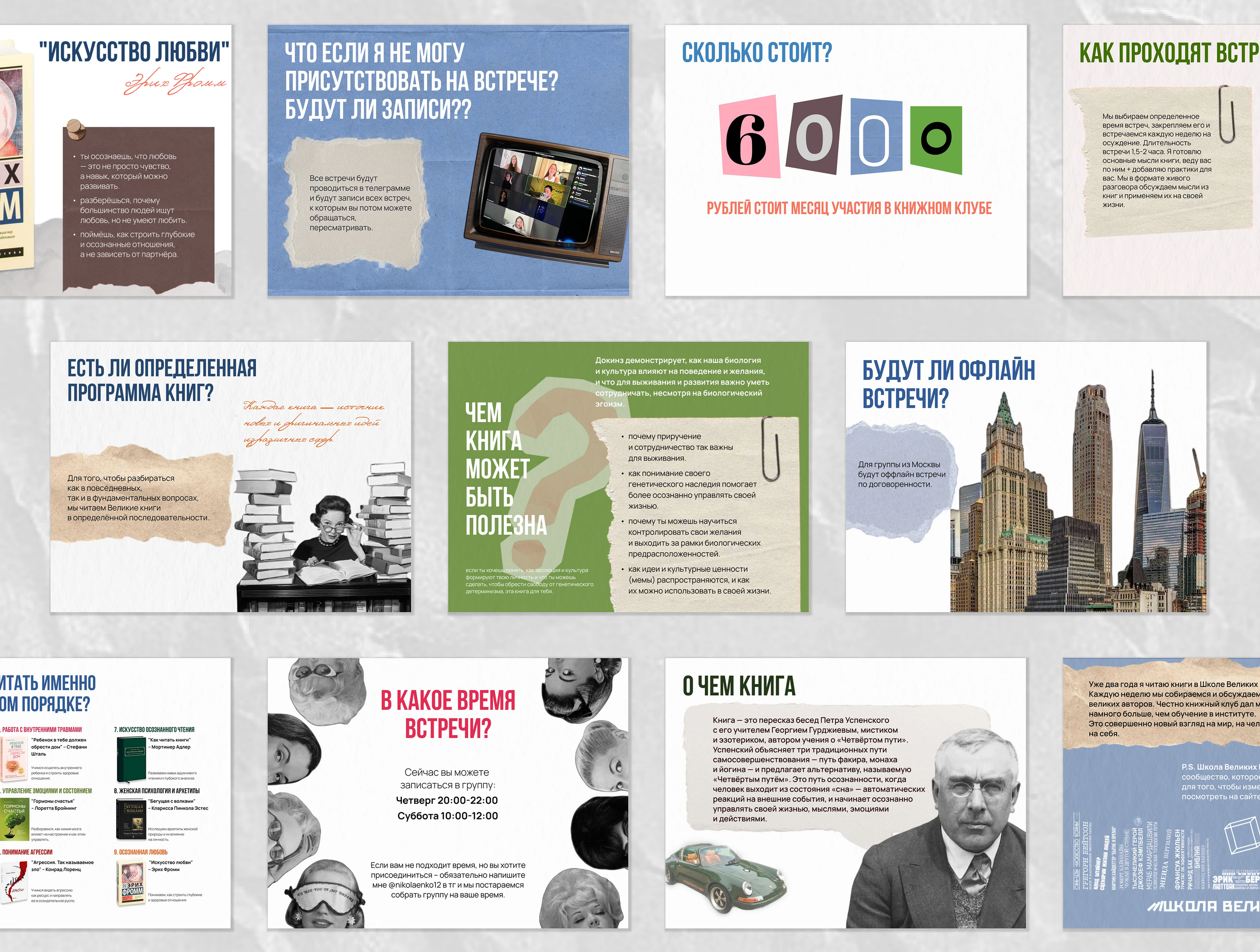 Презентация для книжного клуба — Изображение №4 — Интерфейсы на Dprofile