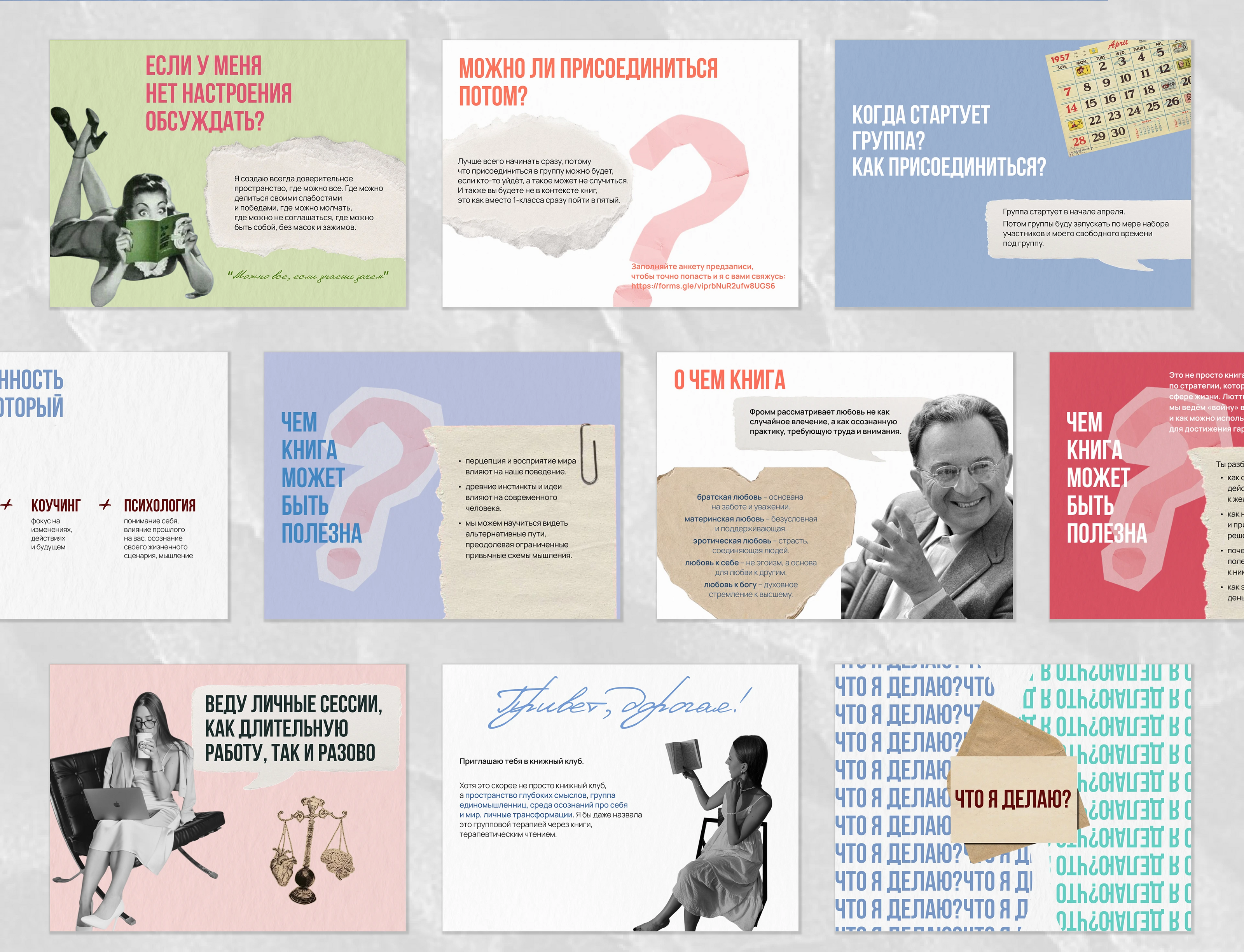 Презентация для книжного клуба — Изображение №3 — Интерфейсы на Dprofile