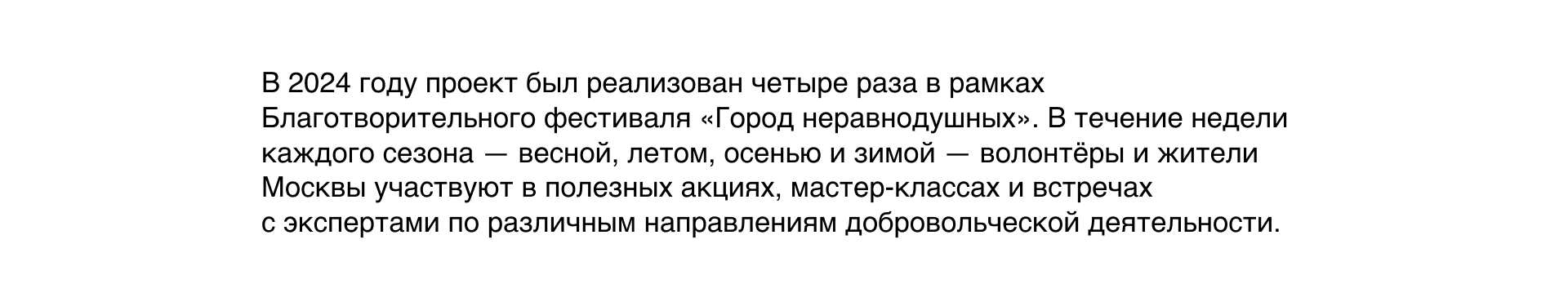 Время добра. Сезоны — Изображение №3 — Брендинг, Маркетинг на Dprofile