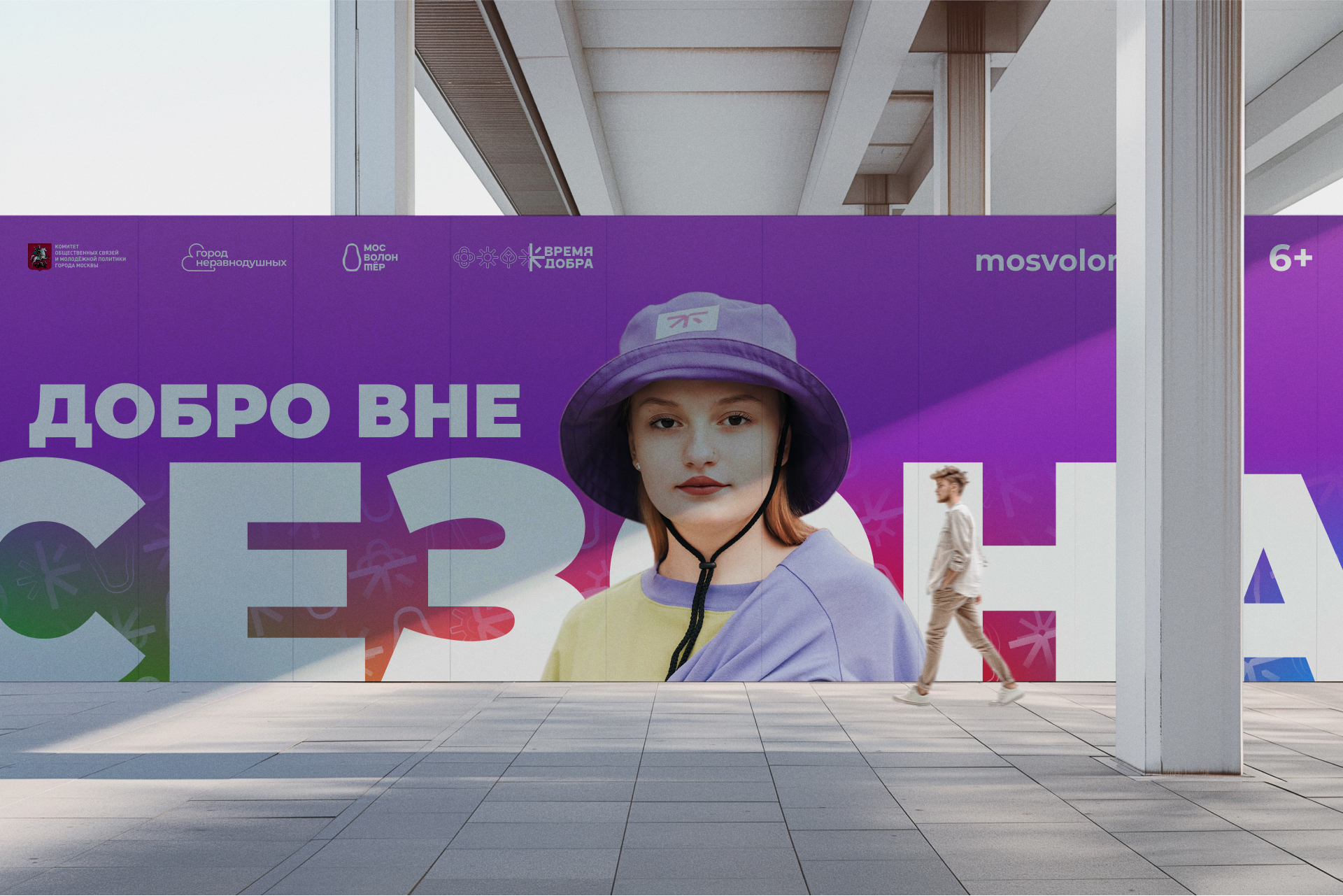 Время добра. Сезоны — Изображение №1 — Брендинг, Маркетинг на Dprofile
