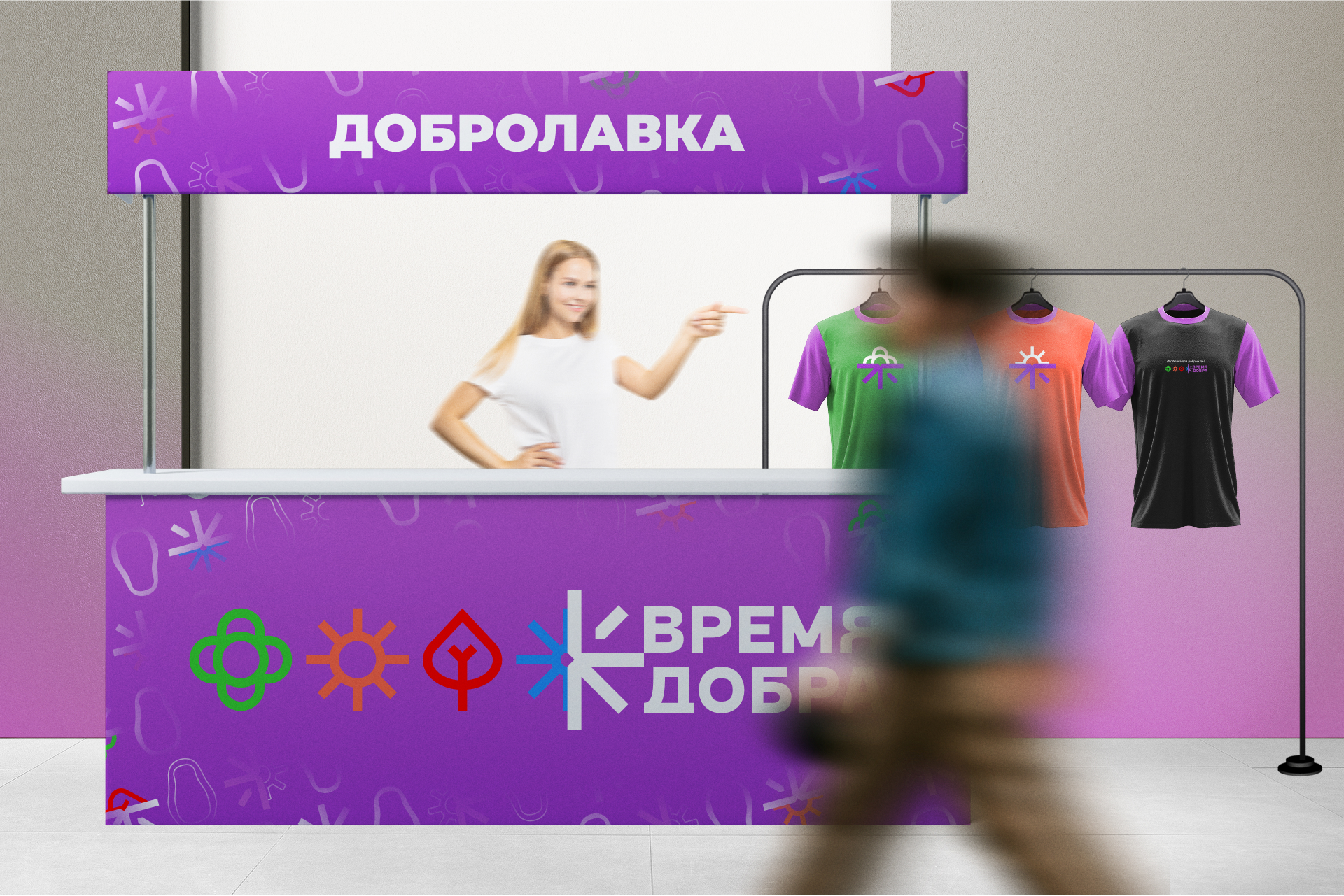 Время добра. Сезоны — Изображение №12 — Брендинг, Маркетинг на Dprofile